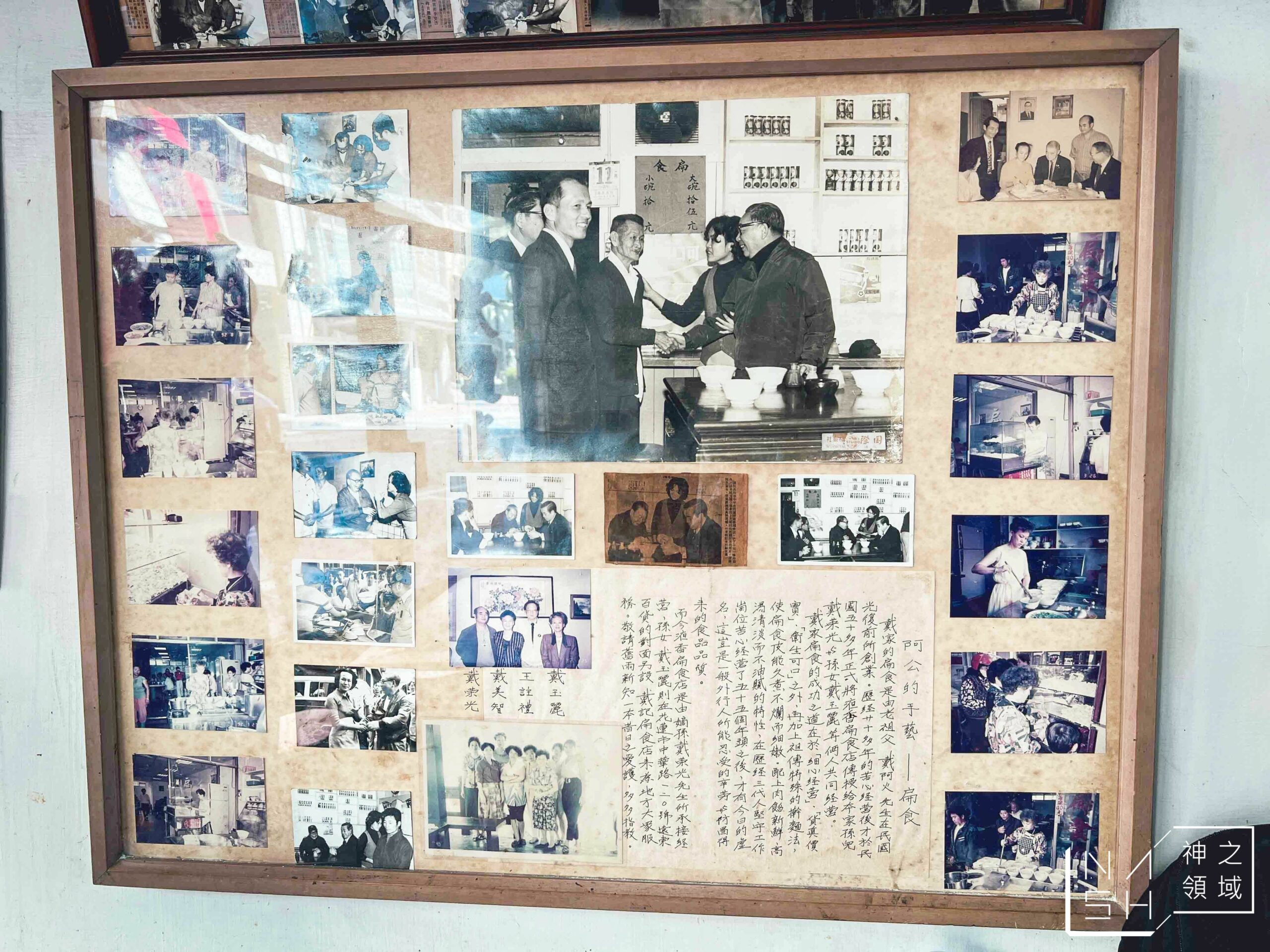 戴記扁食