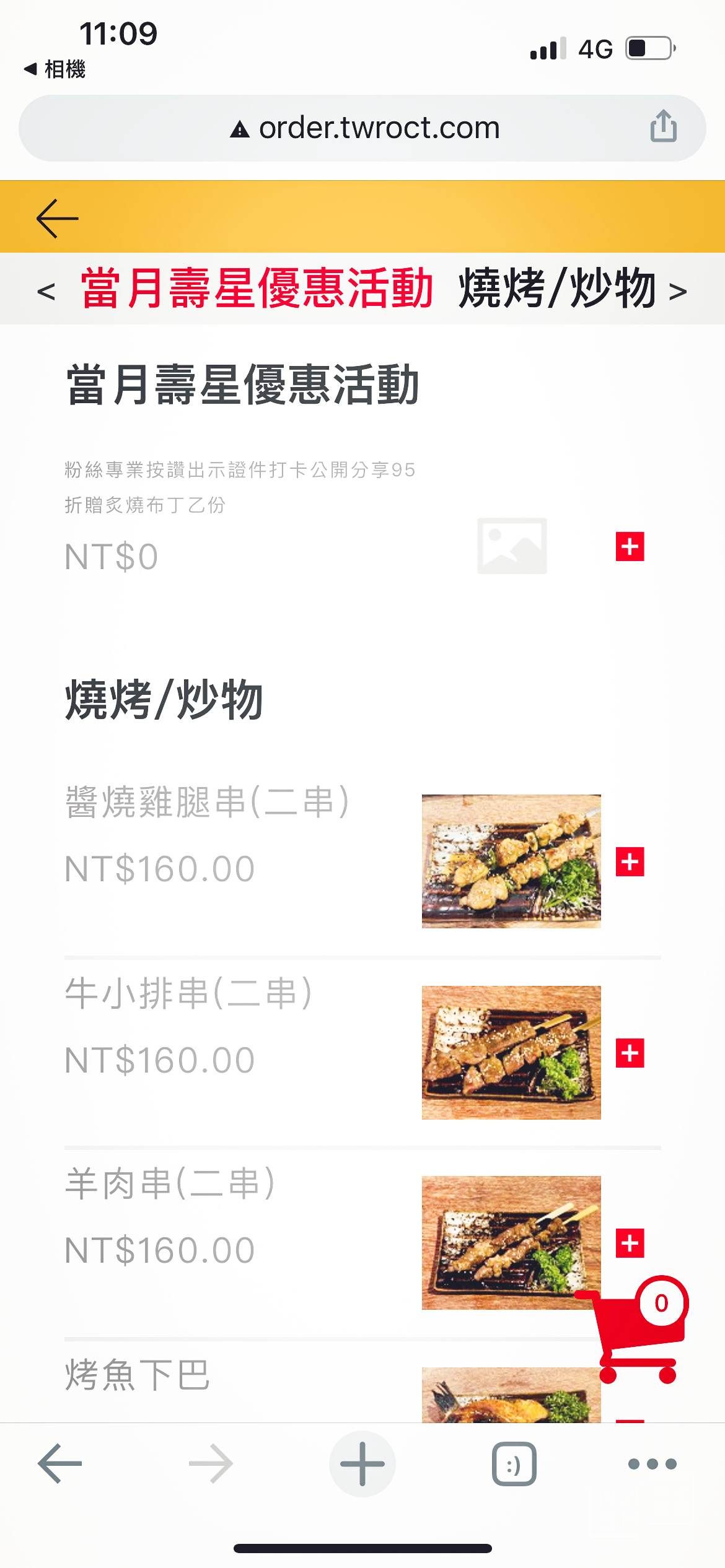 櫻花壽司
