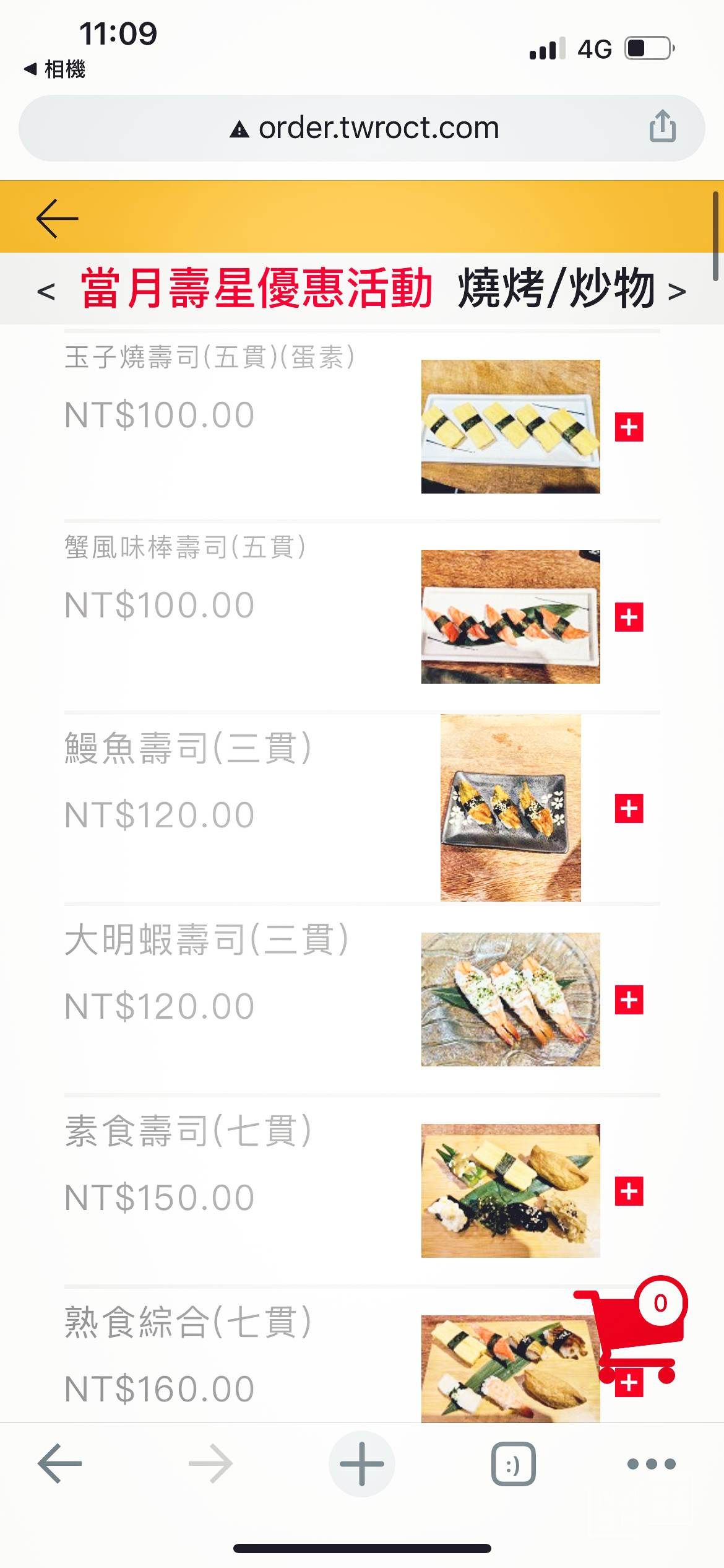 櫻花壽司