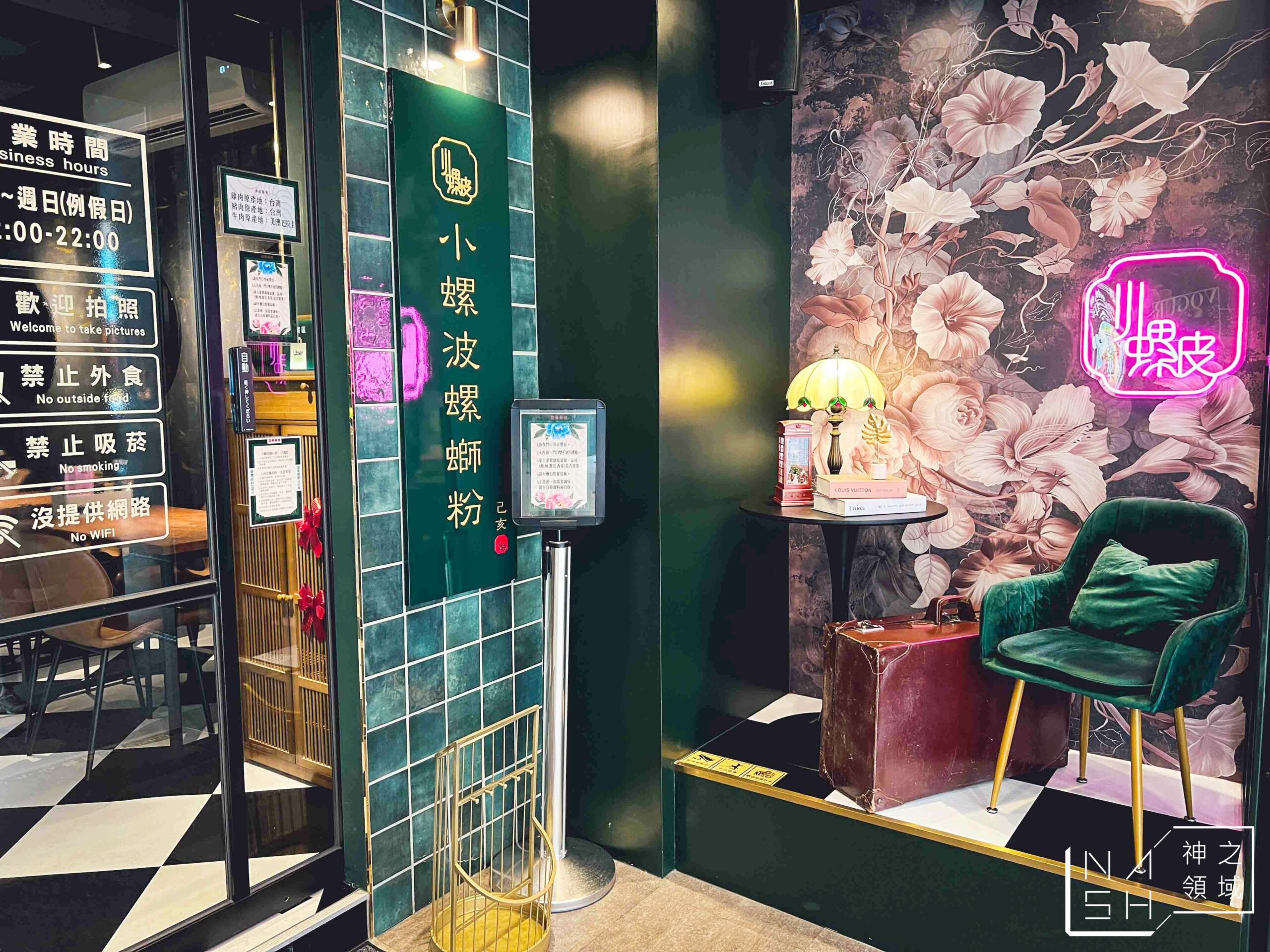 小螺波西門店