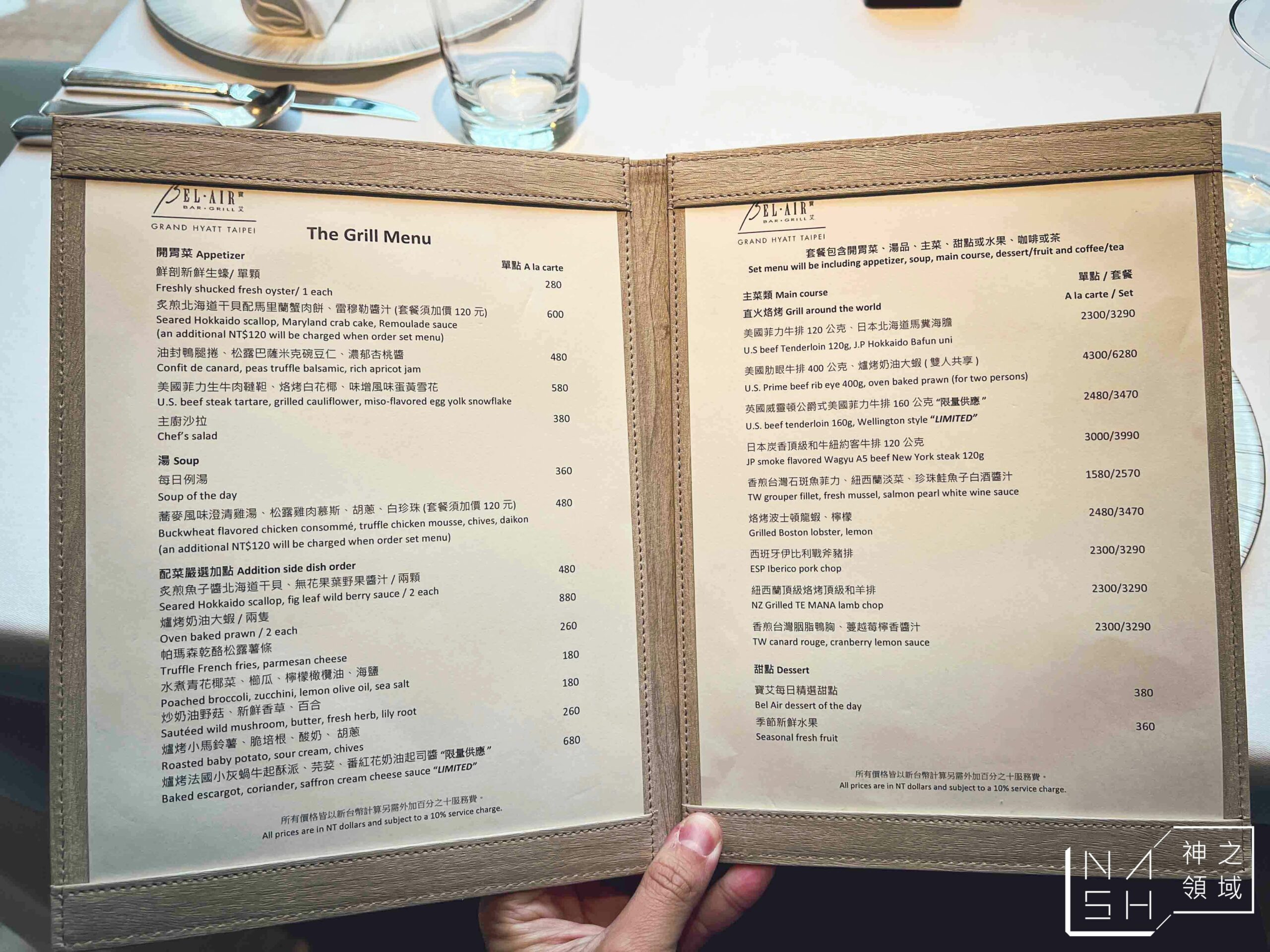 寶艾西餐廳