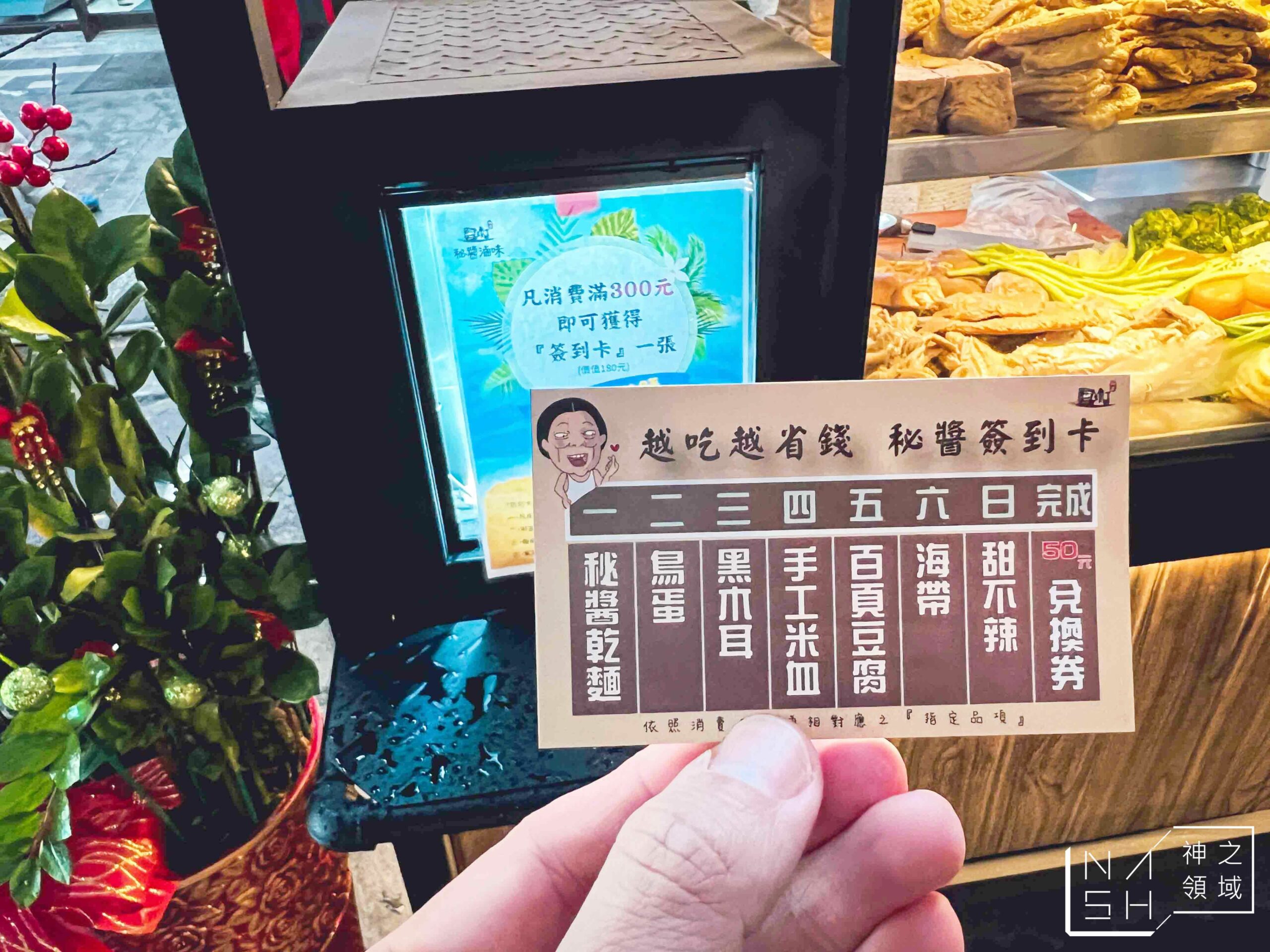 秘醬滷味板橋店