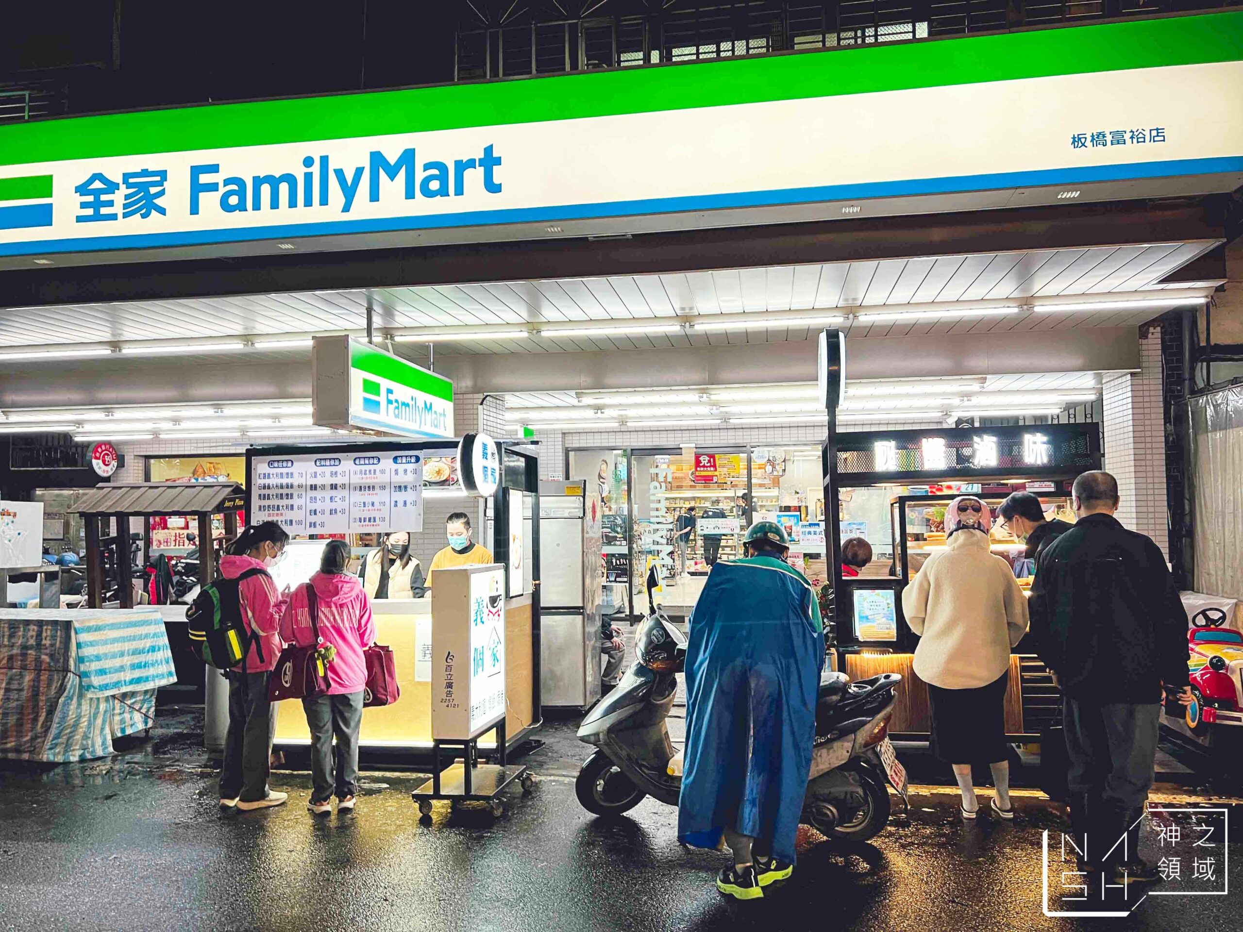 秘醬滷味板橋店