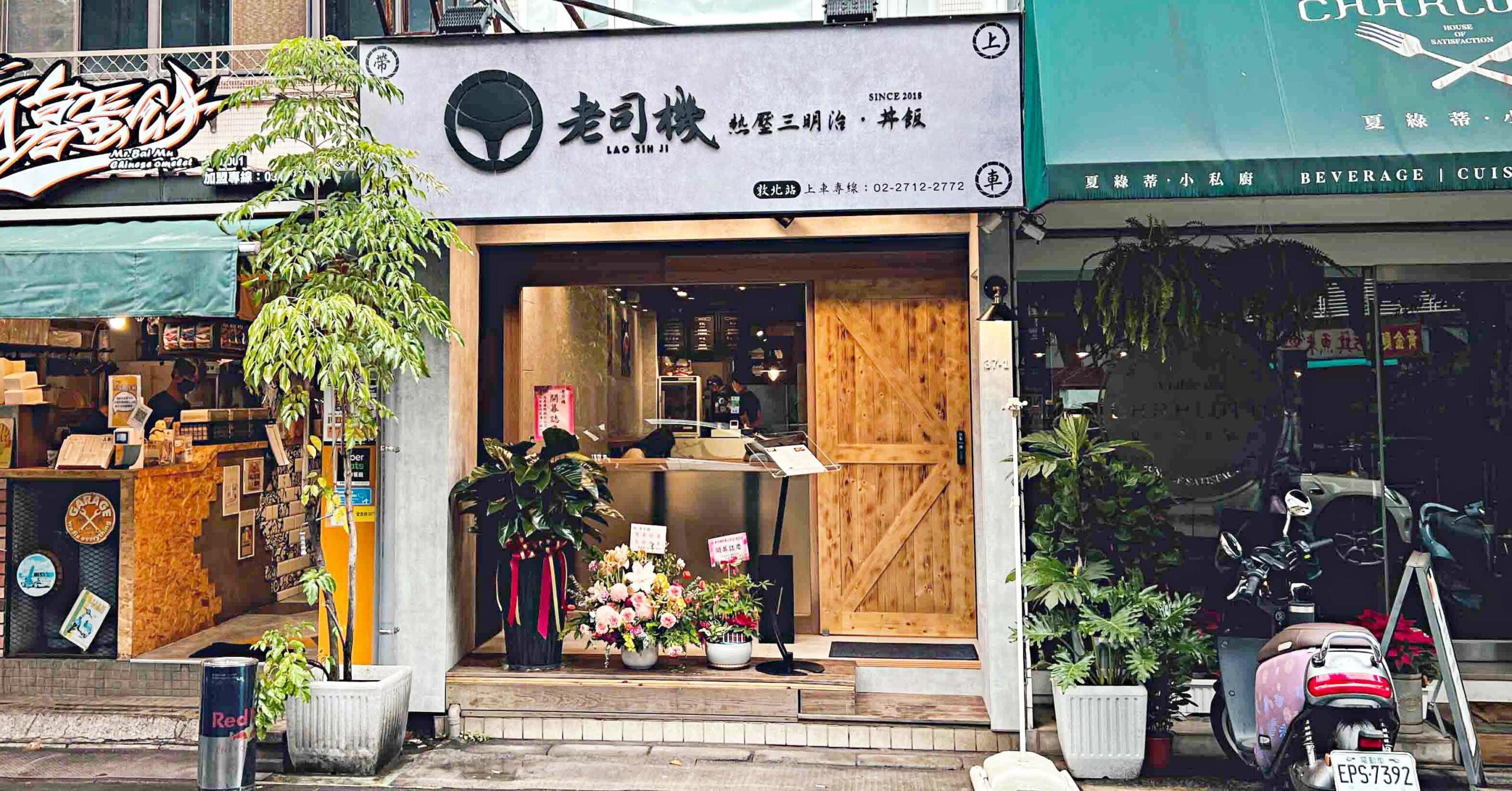 老司機熱壓三明治,老司機熱壓三明治菜單 @Nash，神之領域