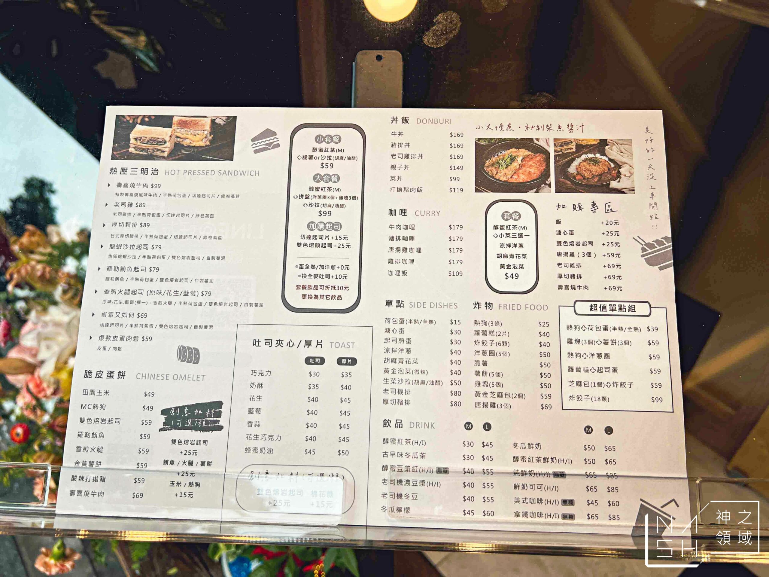老司機熱壓三明治敦北站