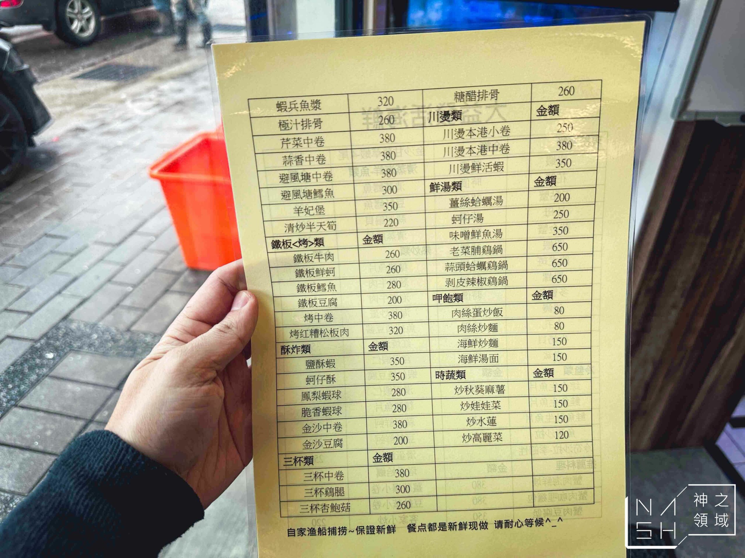 大益發活海鮮餐廳