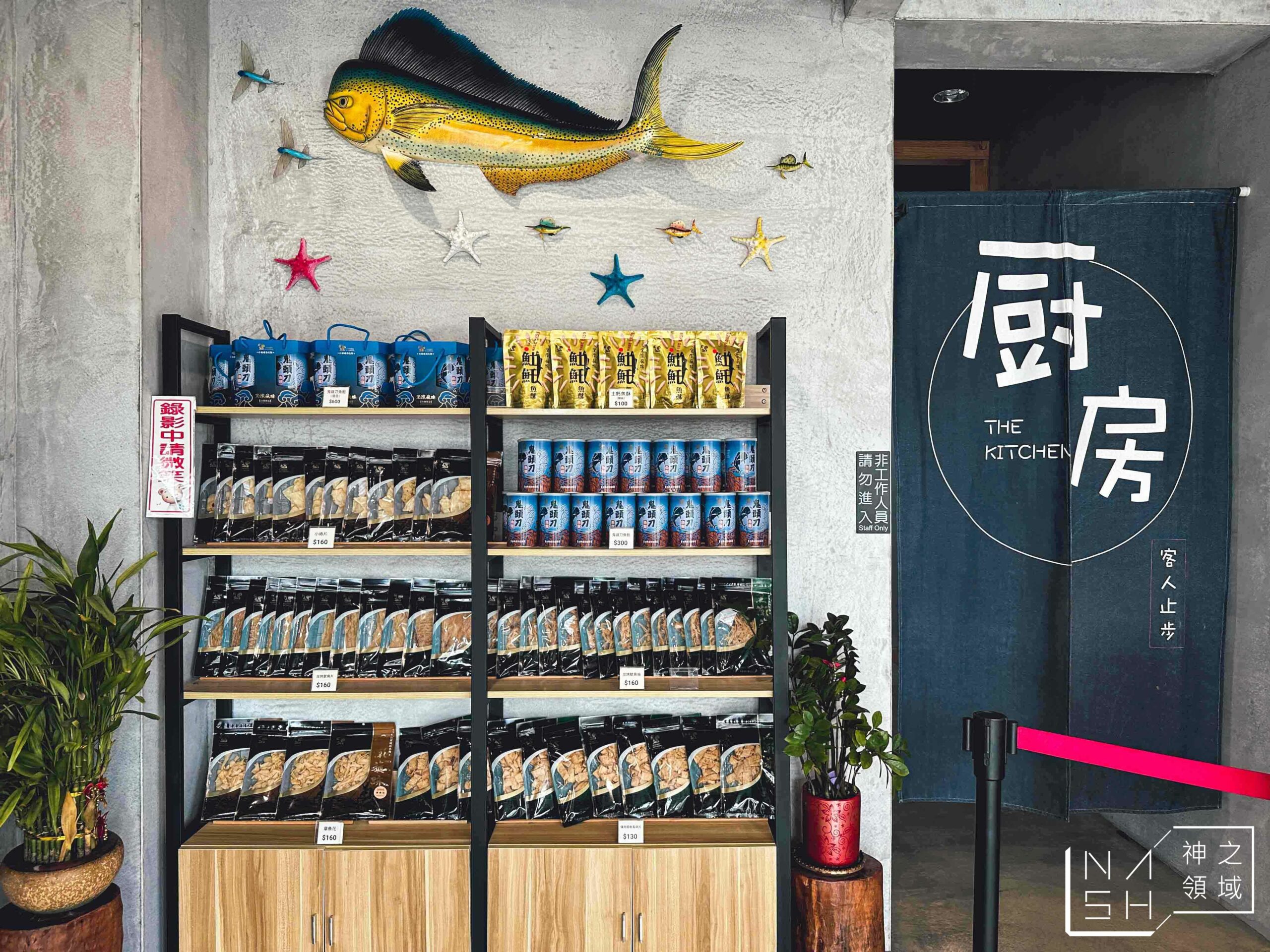 王記鬼頭刀專賣店