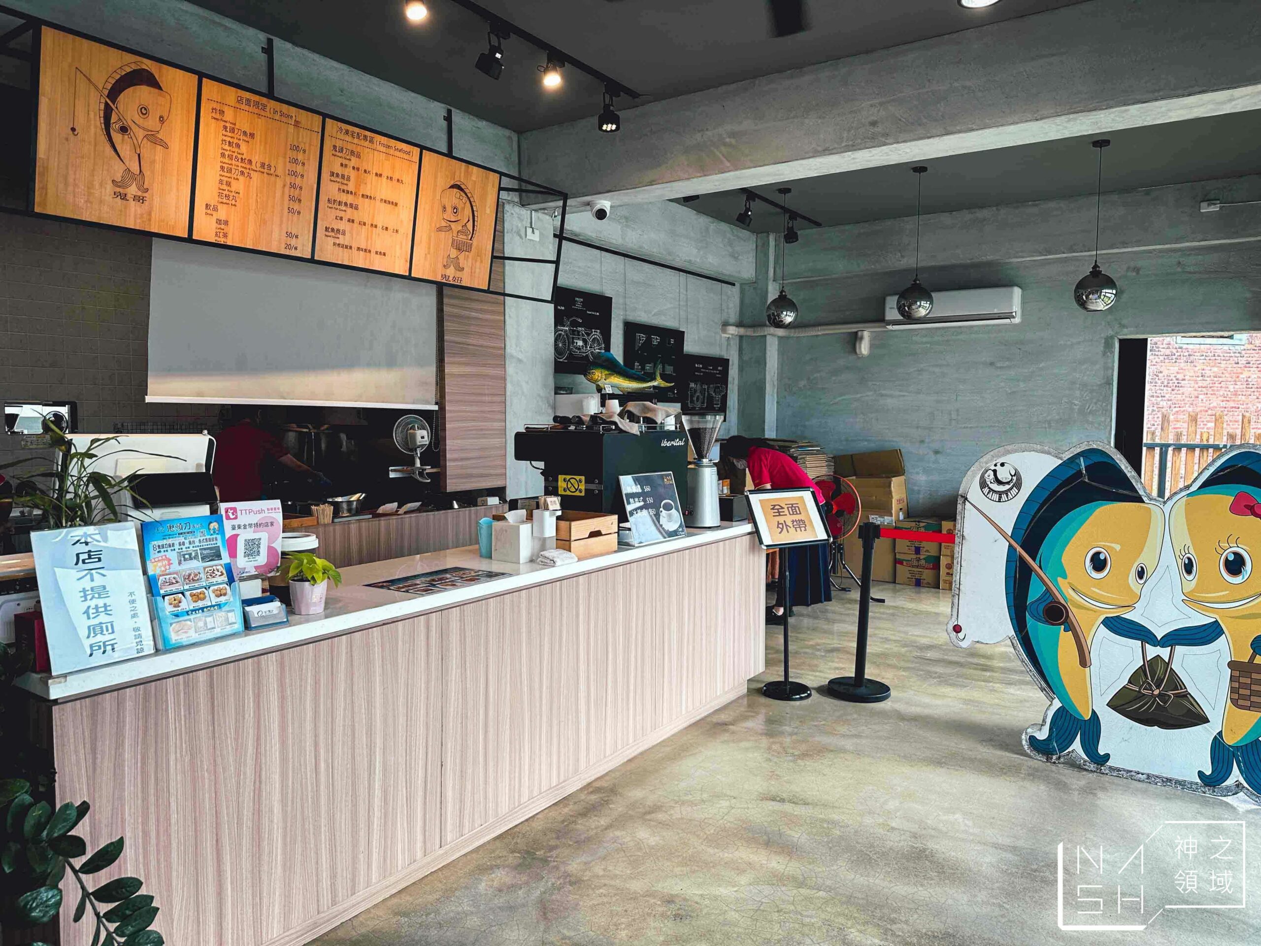 王記鬼頭刀專賣店