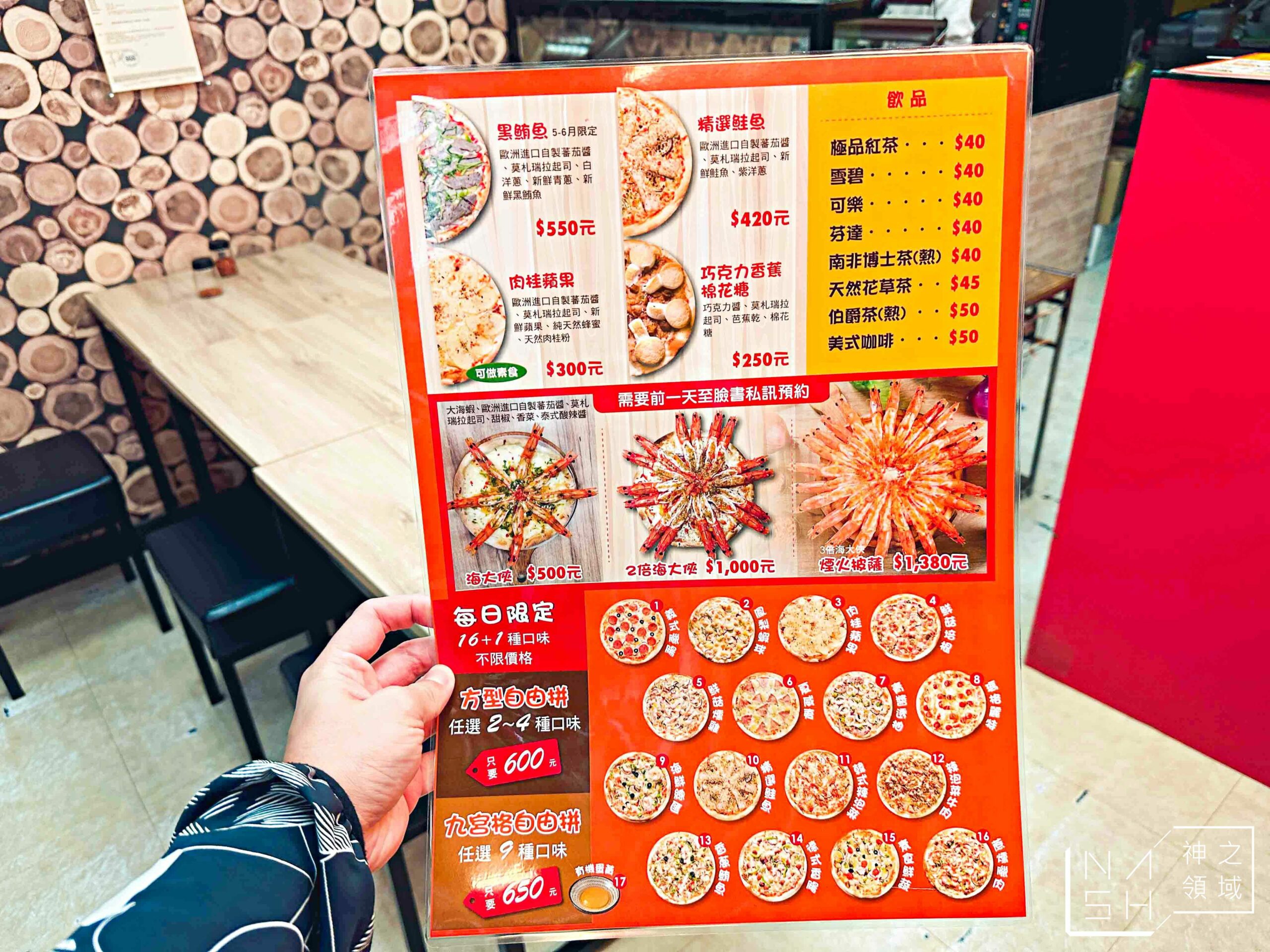 愛披薩ipizza