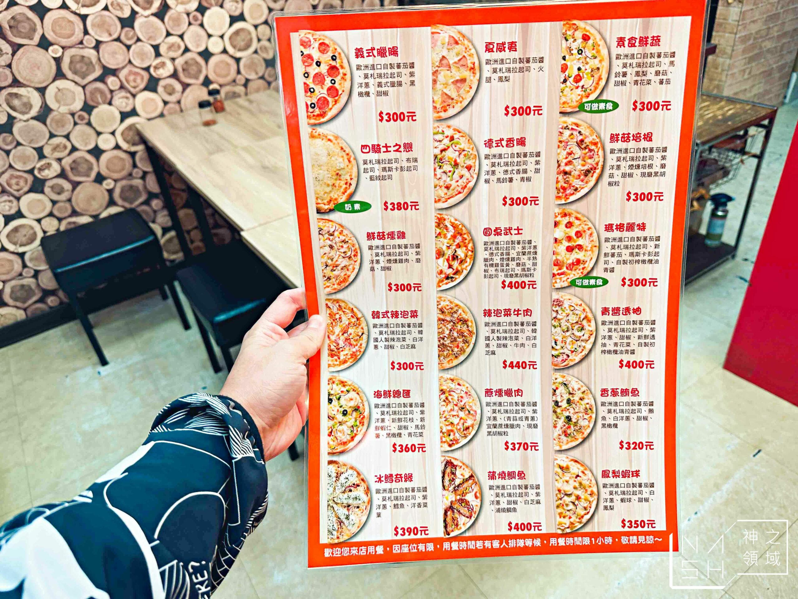 愛披薩ipizza