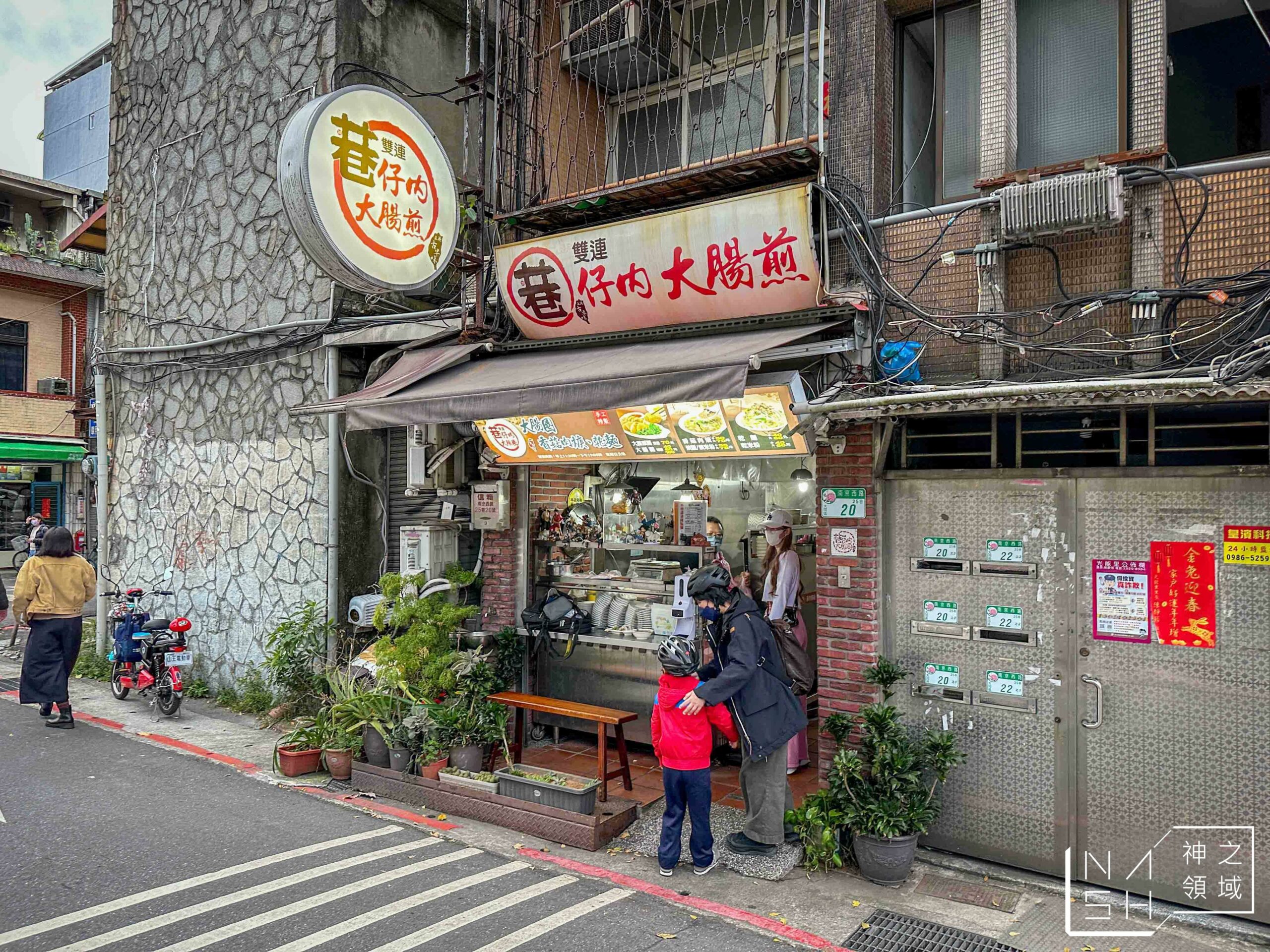 巷仔內大腸煎