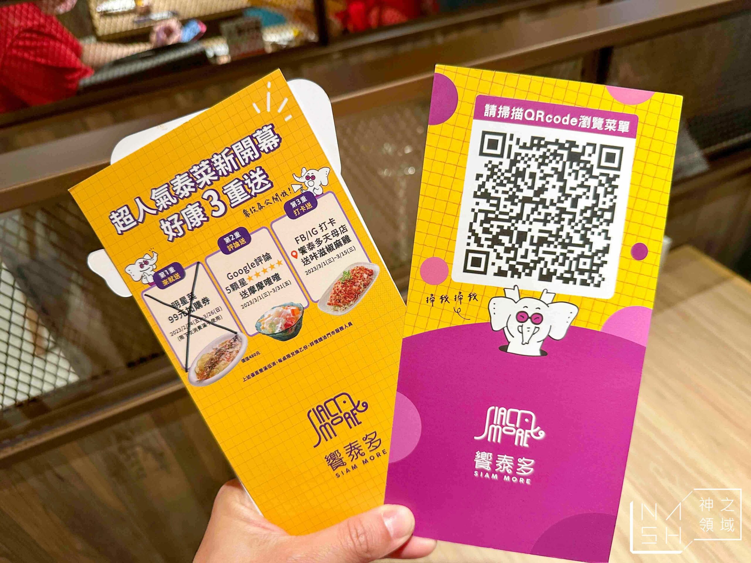 饗泰多泰式風格餐廳天母店