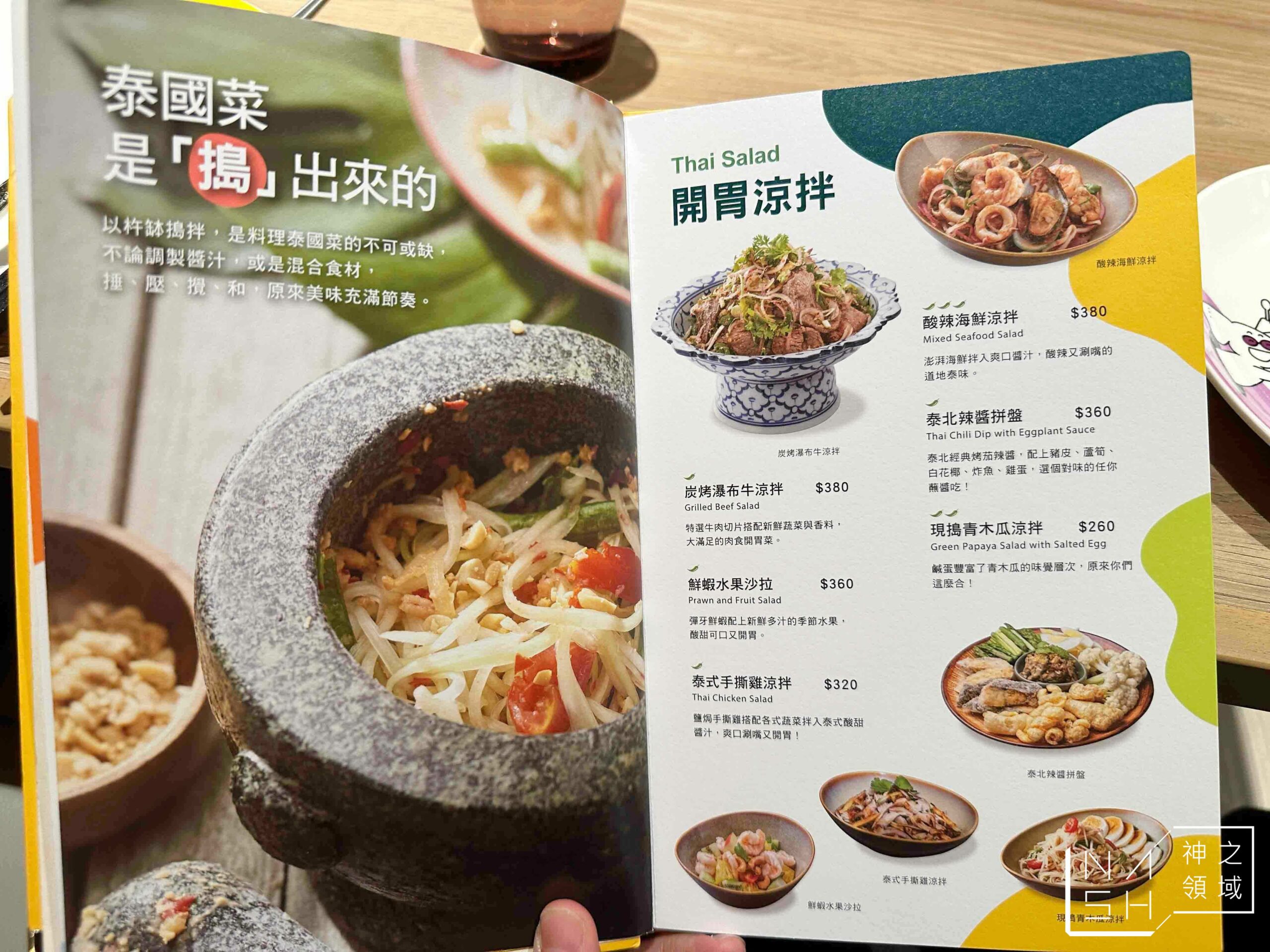 饗泰多泰式風格餐廳天母店