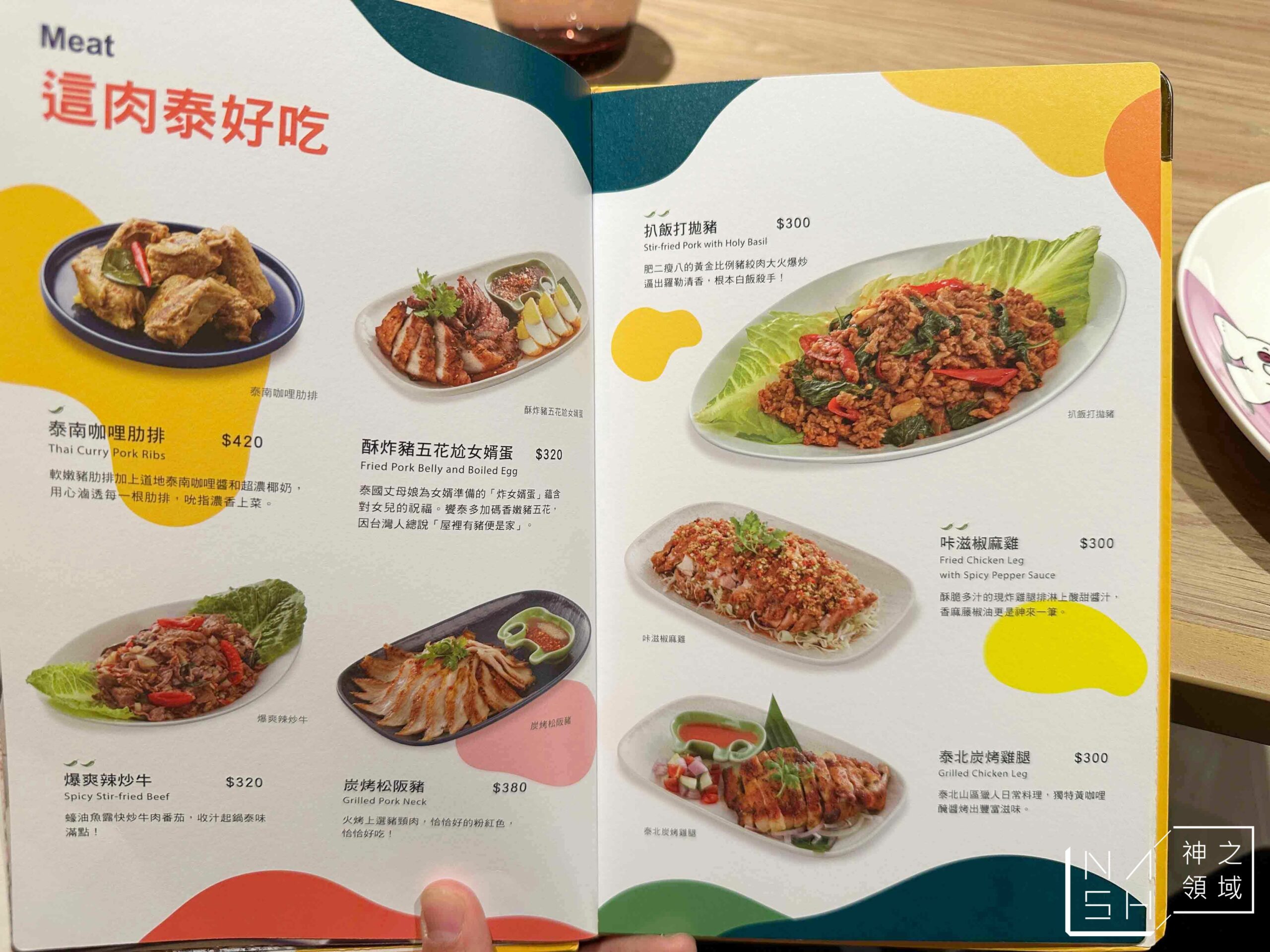 饗泰多泰式風格餐廳天母店