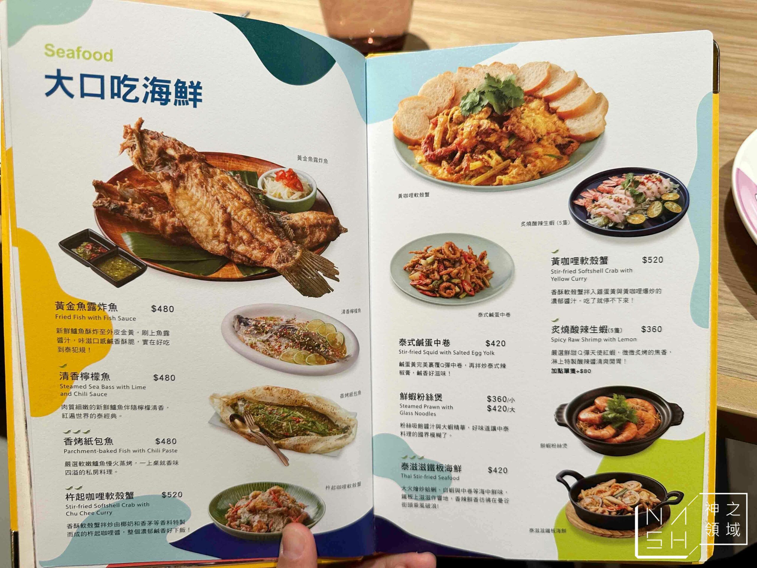 饗泰多泰式風格餐廳天母店