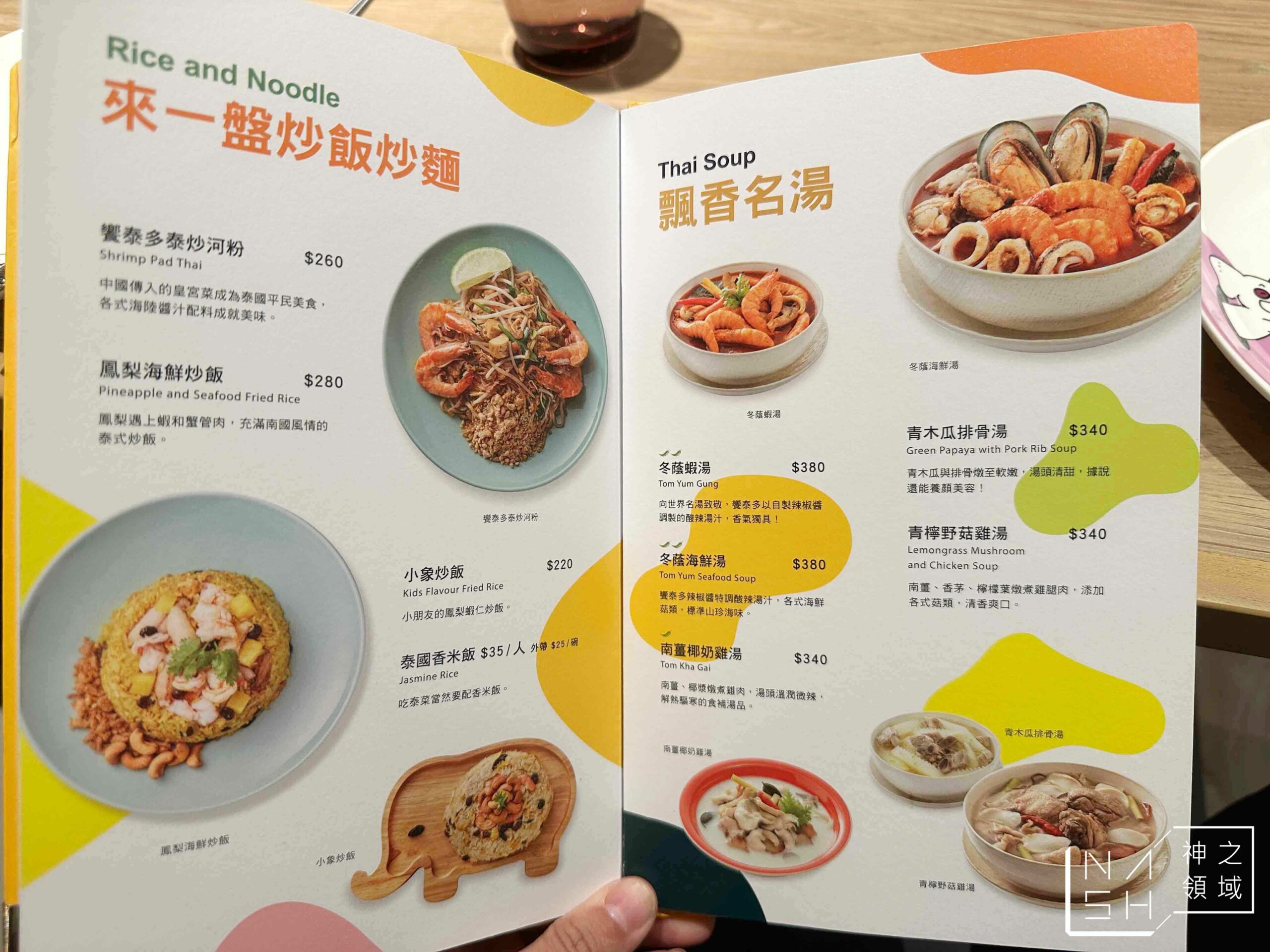 饗泰多泰式風格餐廳天母店