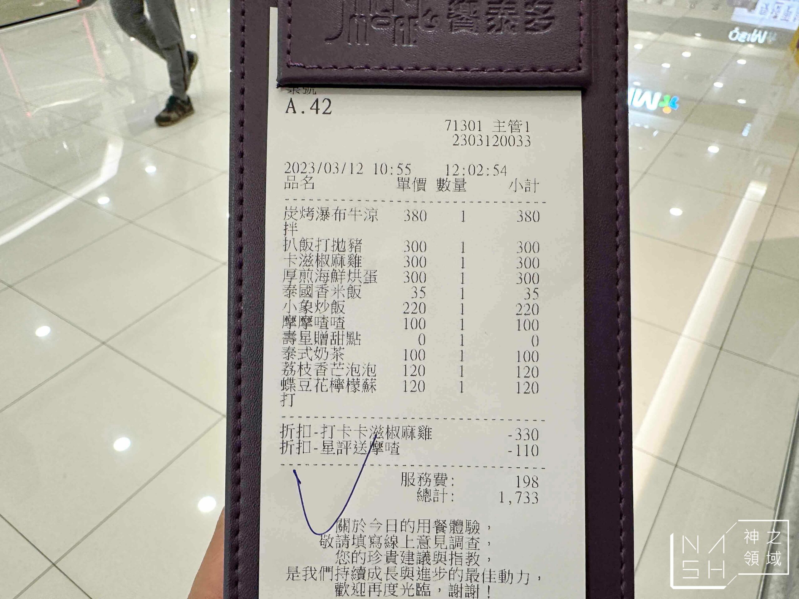 饗泰多泰式風格餐廳天母店