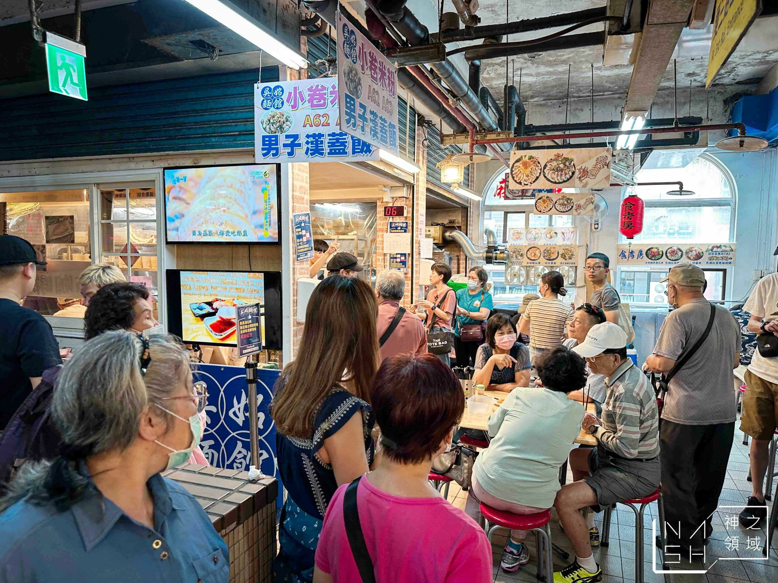 吳姳麵館