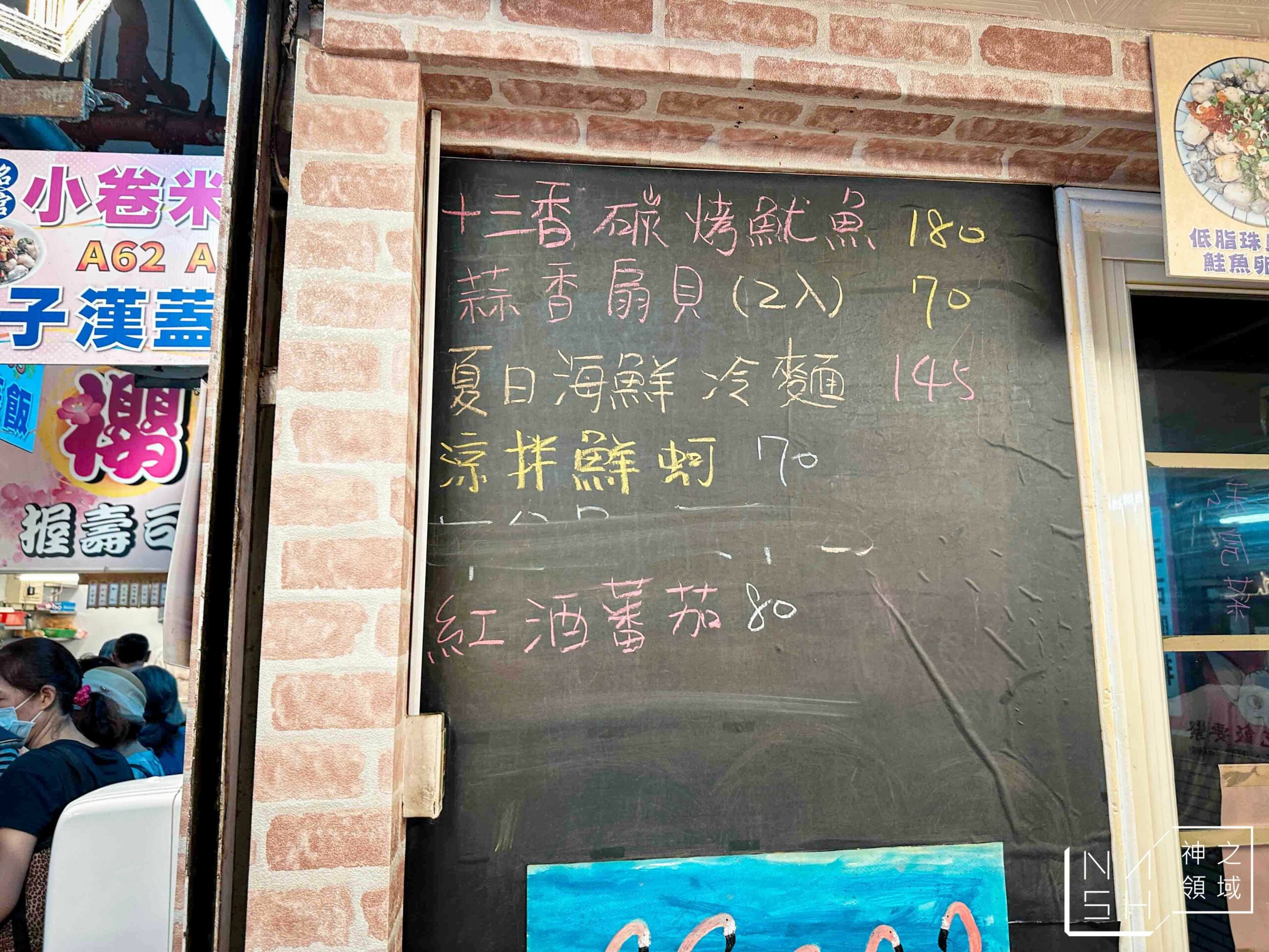 吳姳麵館