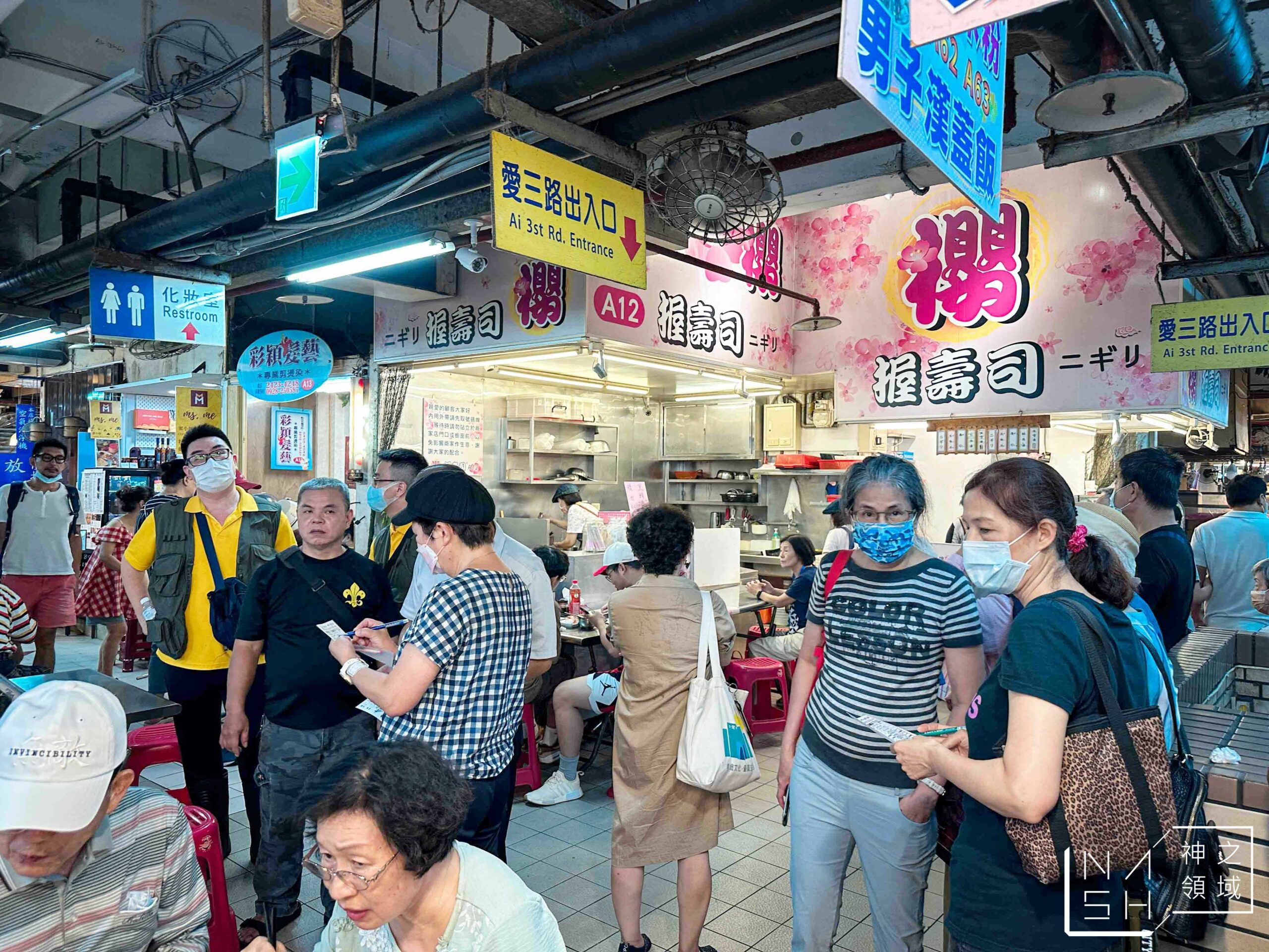 吳姳麵館