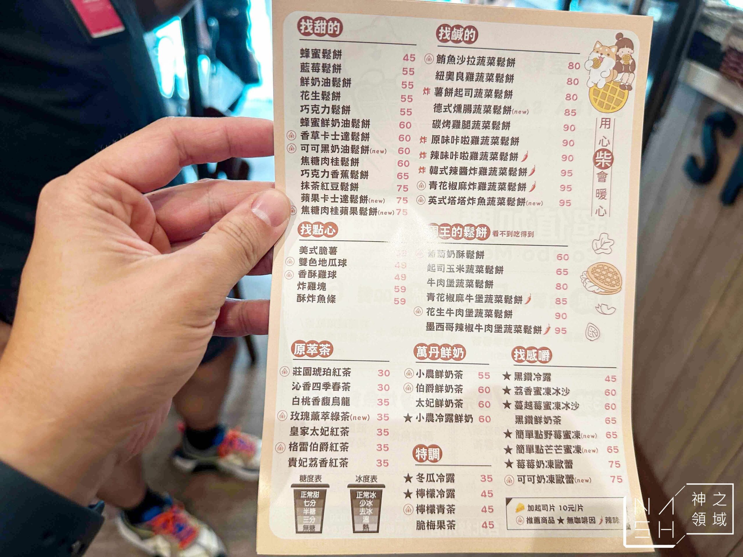 小木屋鬆餅台北錦州店