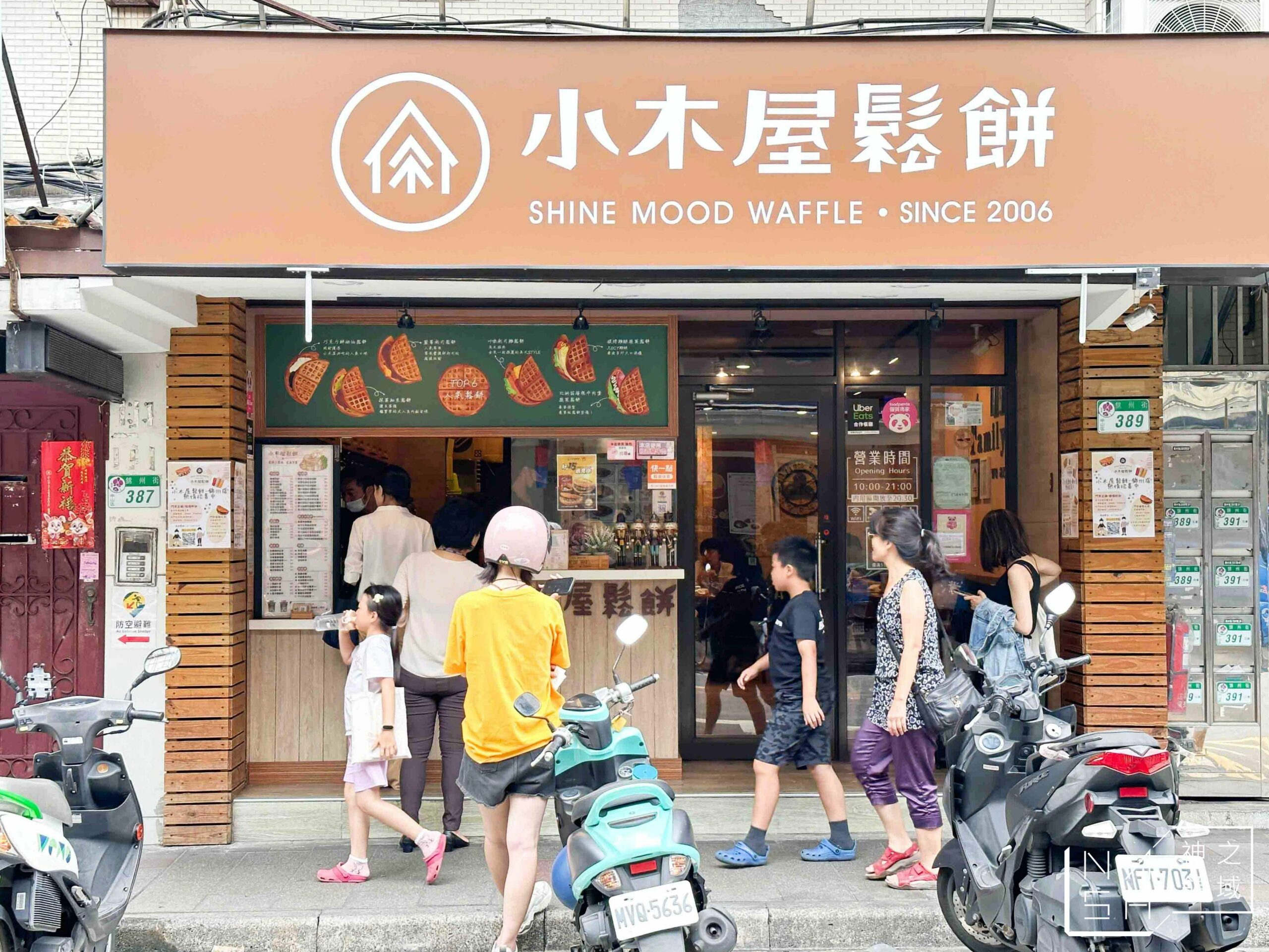 小木屋鬆餅台北錦州店