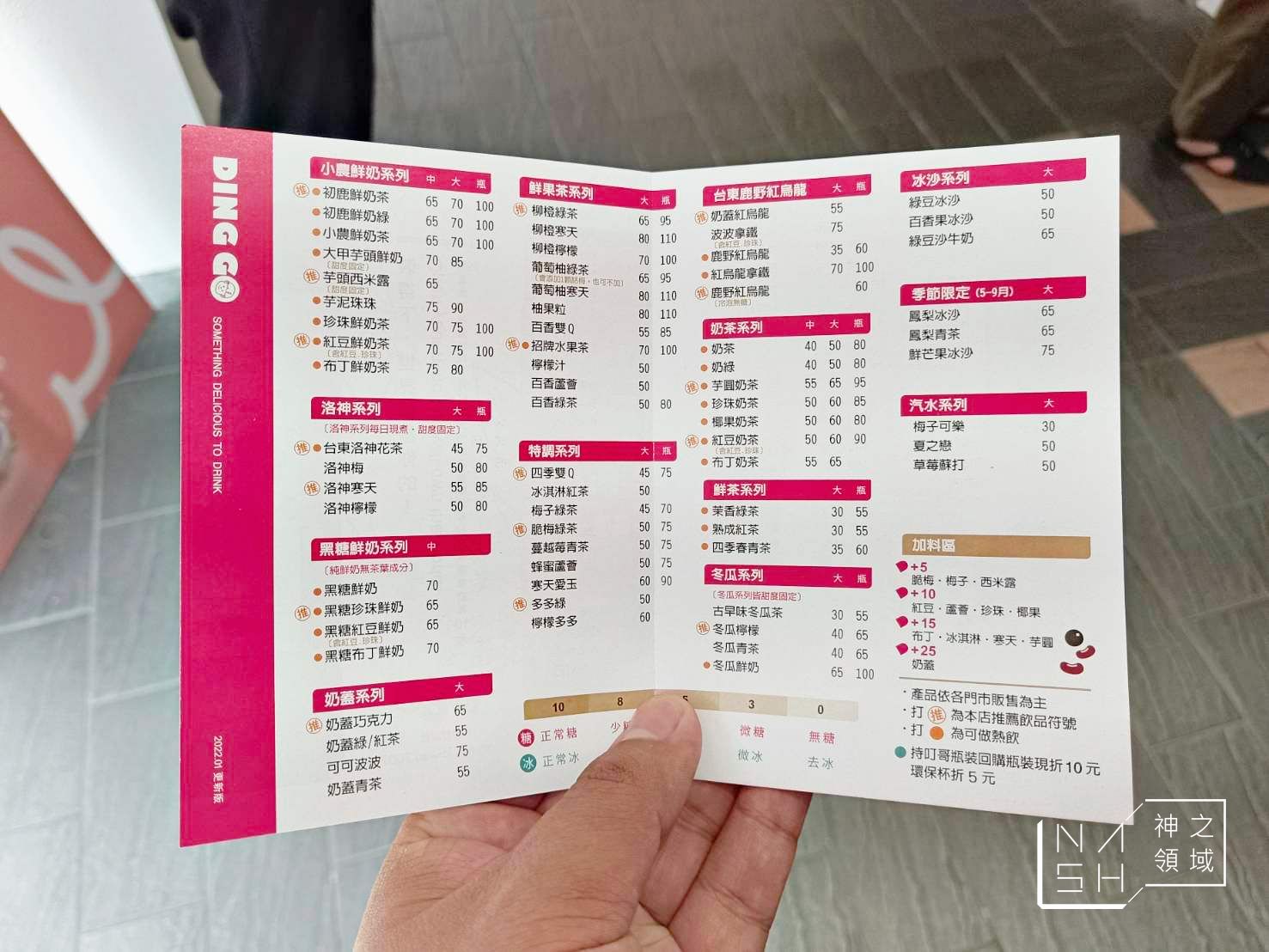 叮哥茶飲