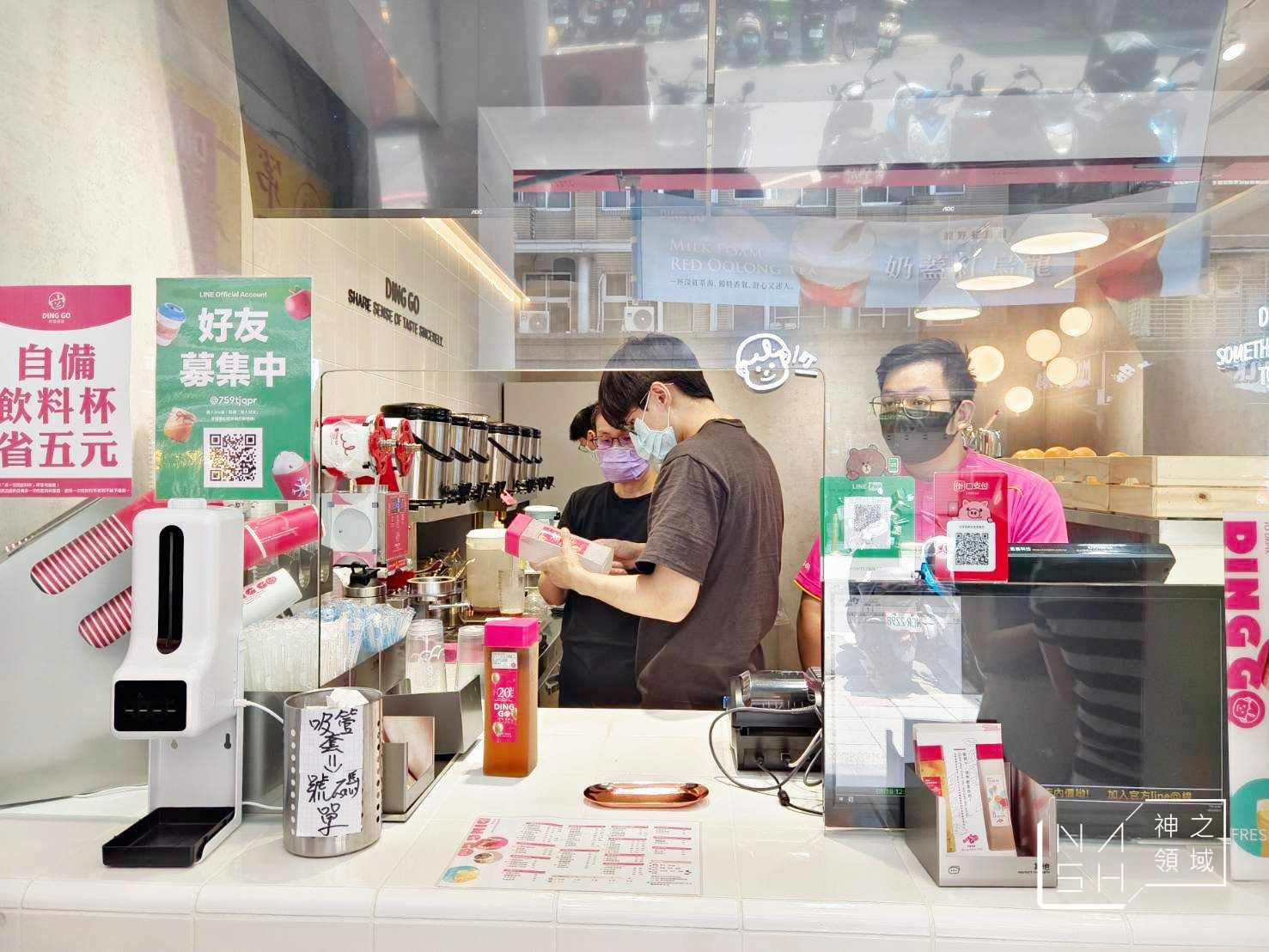 叮哥茶飲
