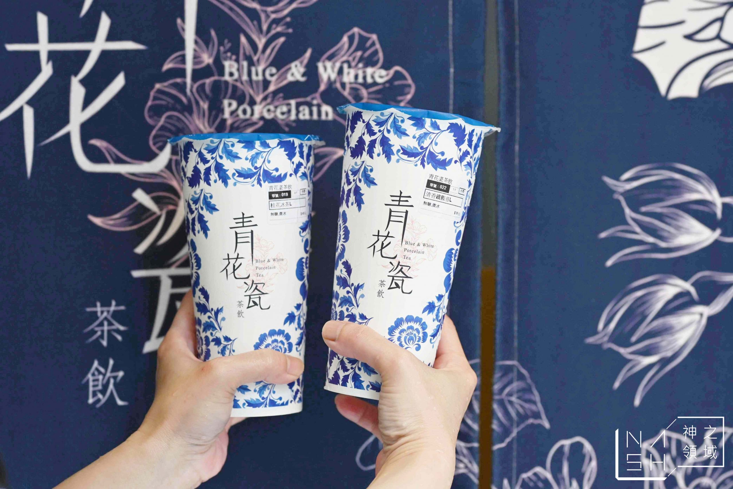 青花瓷茶飲
