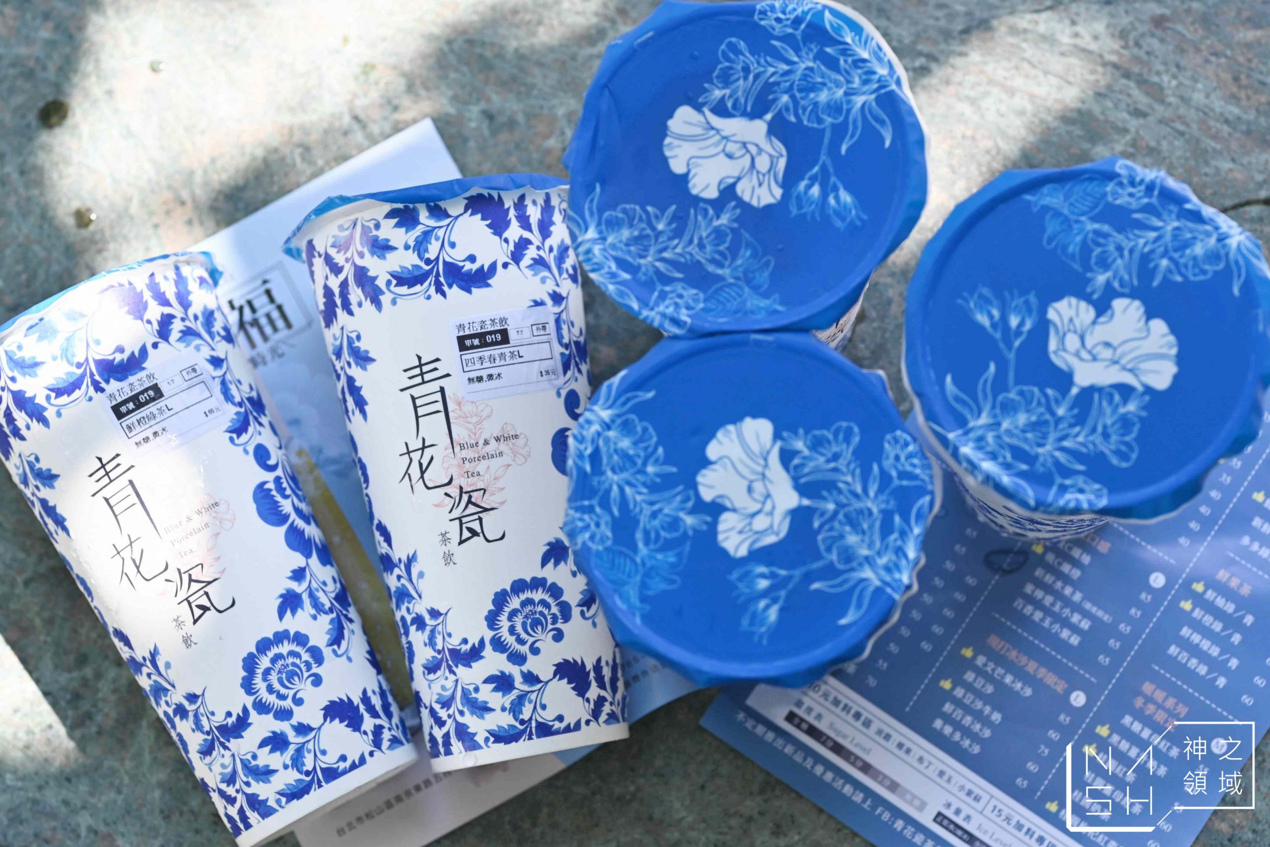 青花瓷茶飲
