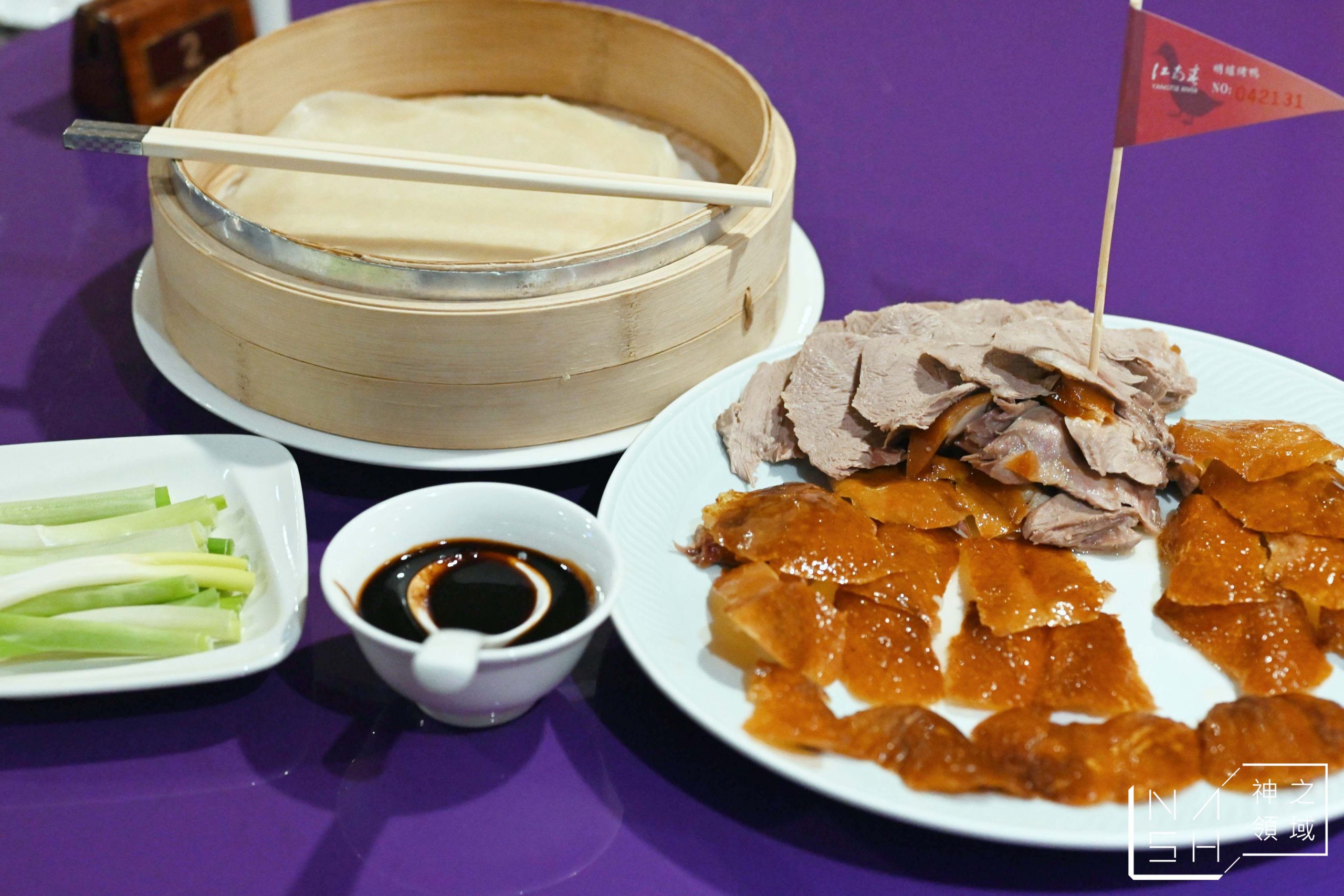 福華烤鴨