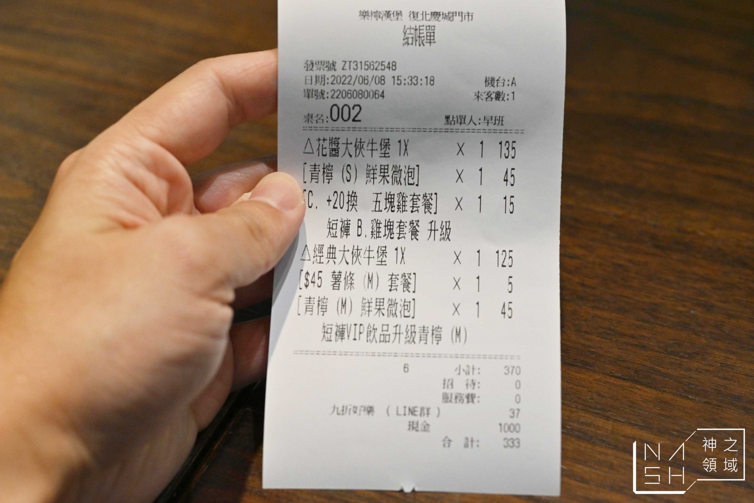 樂檸漢堡