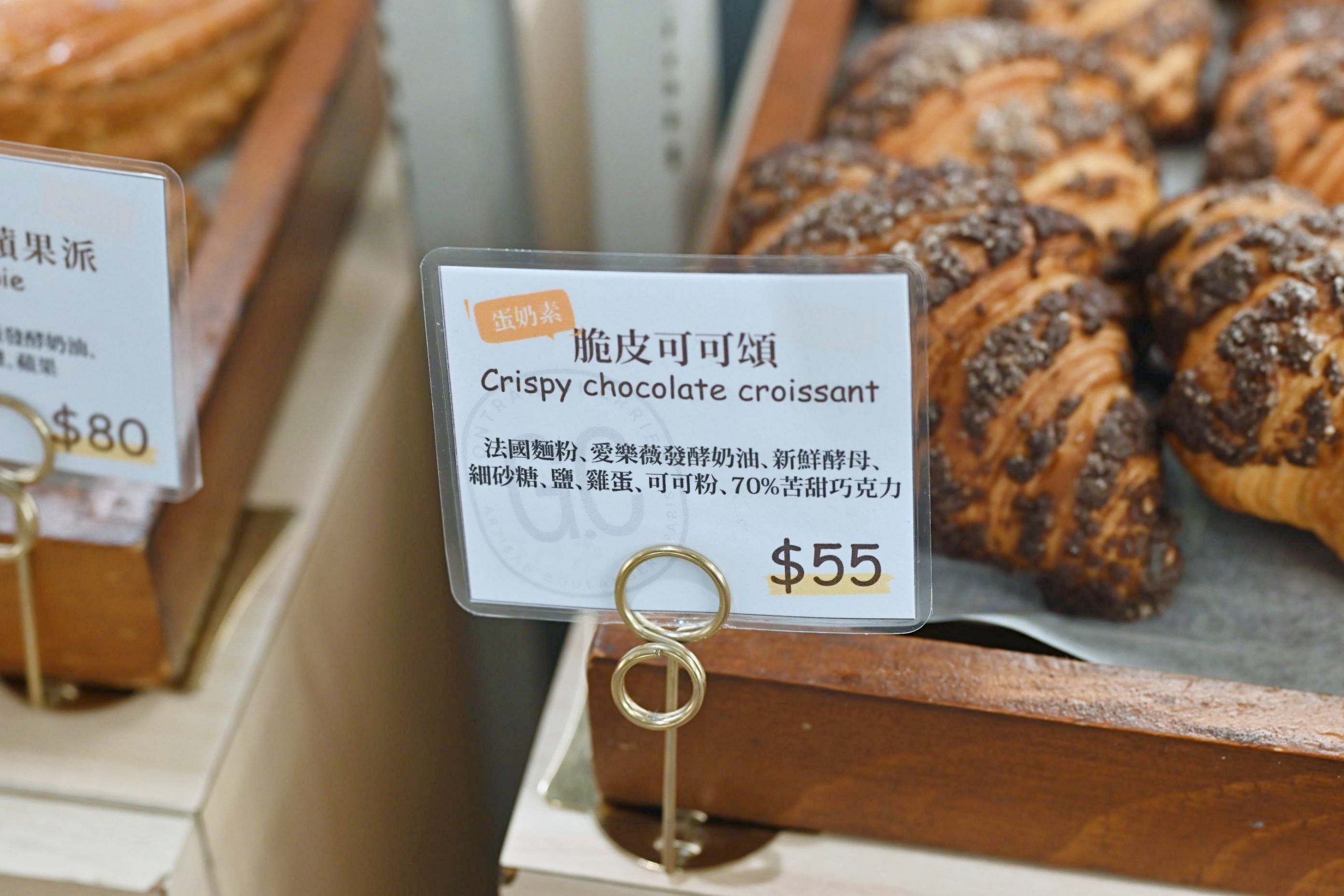 GC法式烘焙