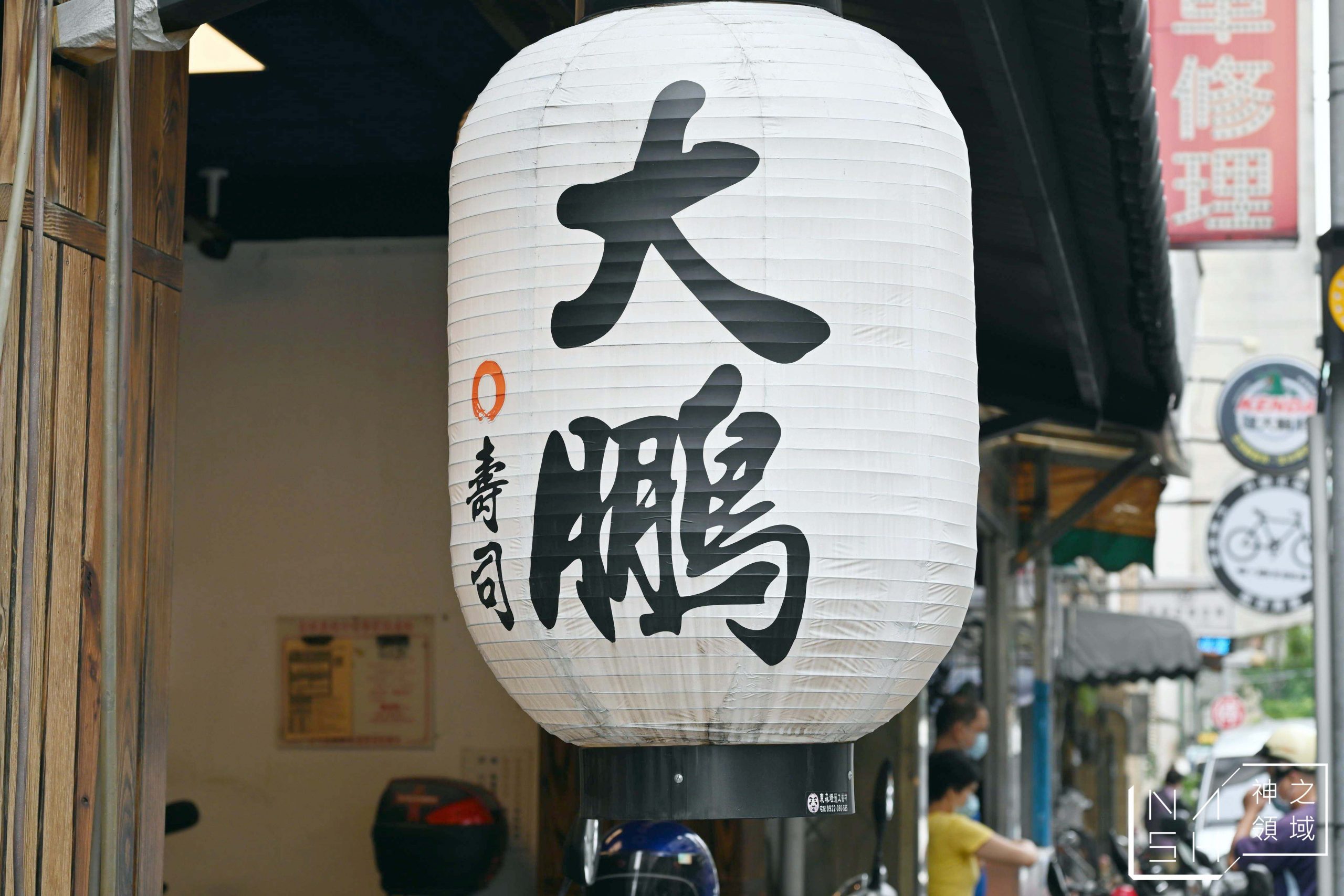大鵬壽司