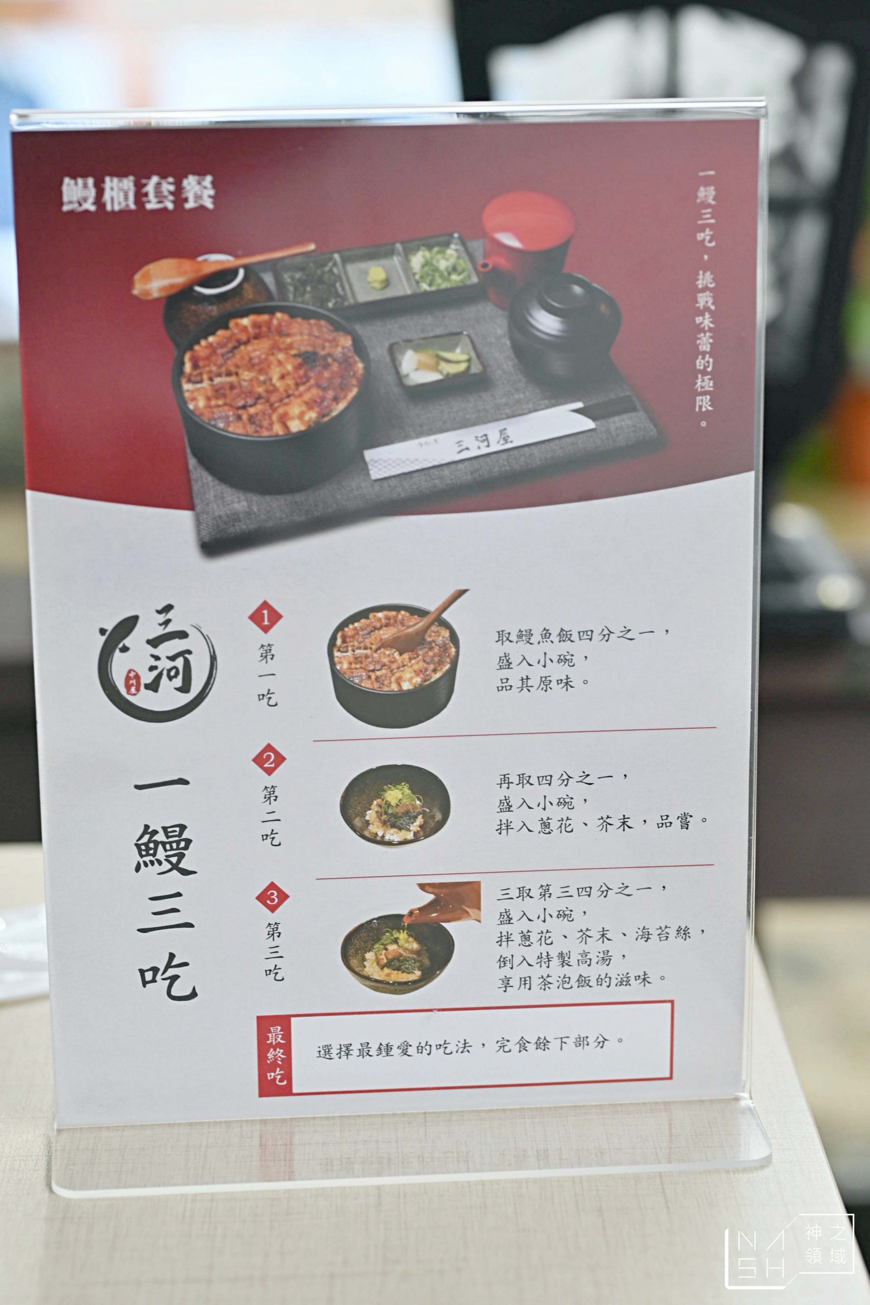三河中川屋