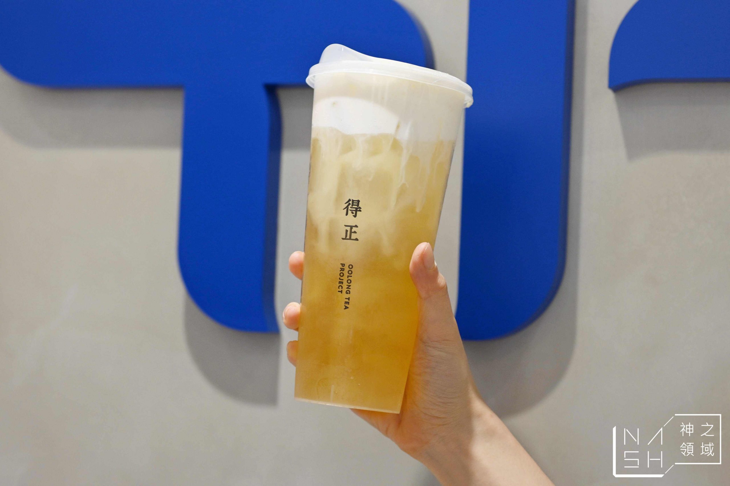 得正