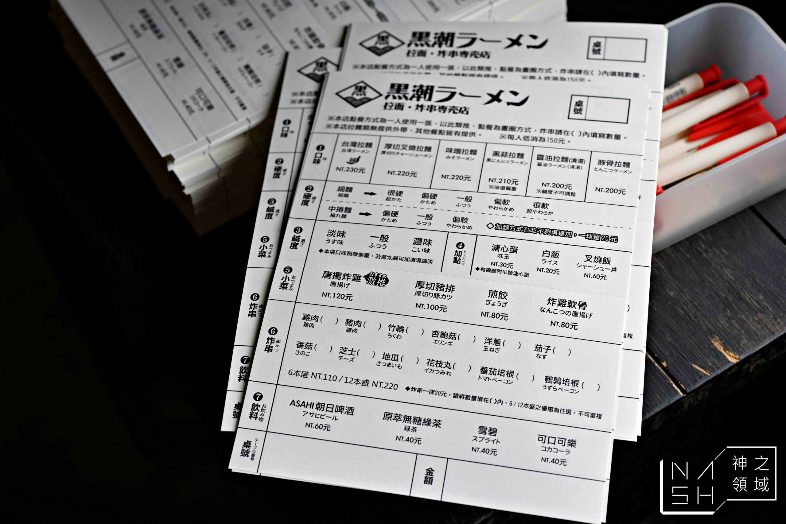 黑潮拉麵·炸串專賣店