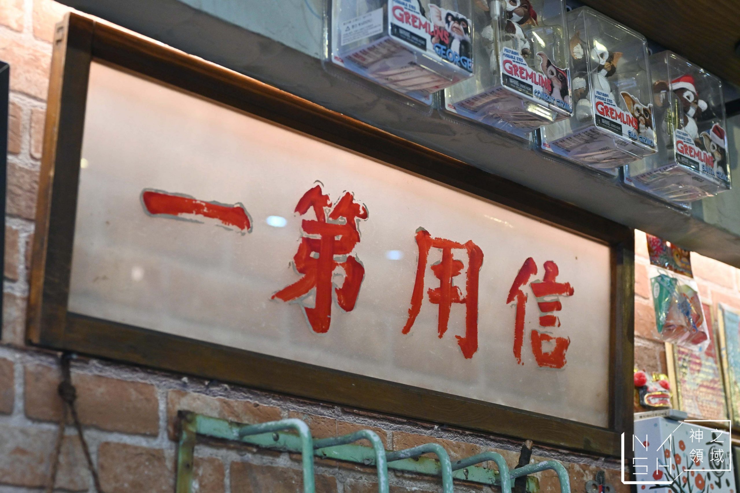 島灰(一品豆花)