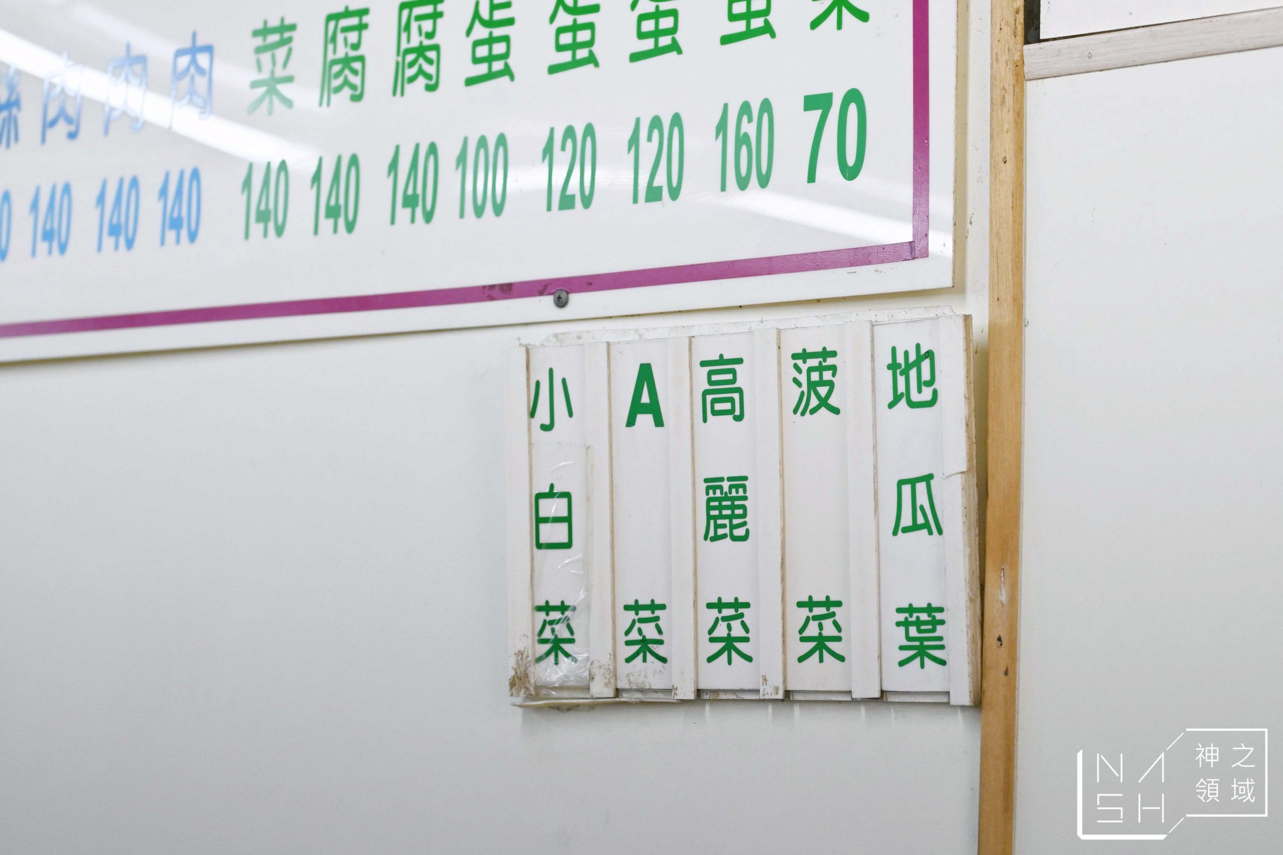 香而廉小館