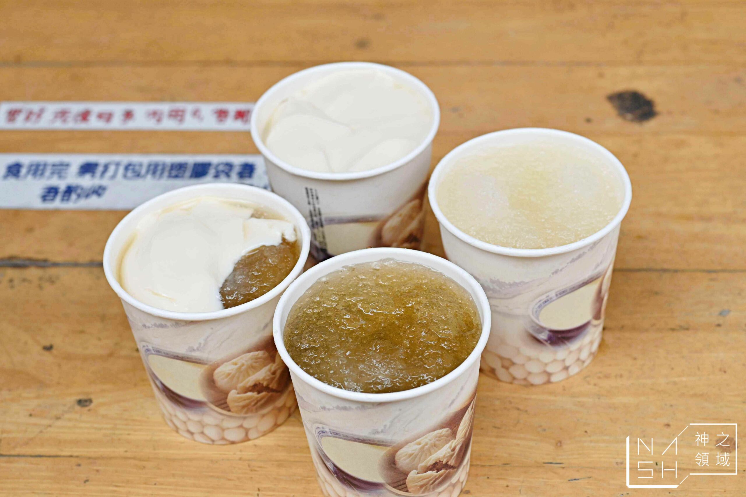 三重稅捐處豆花