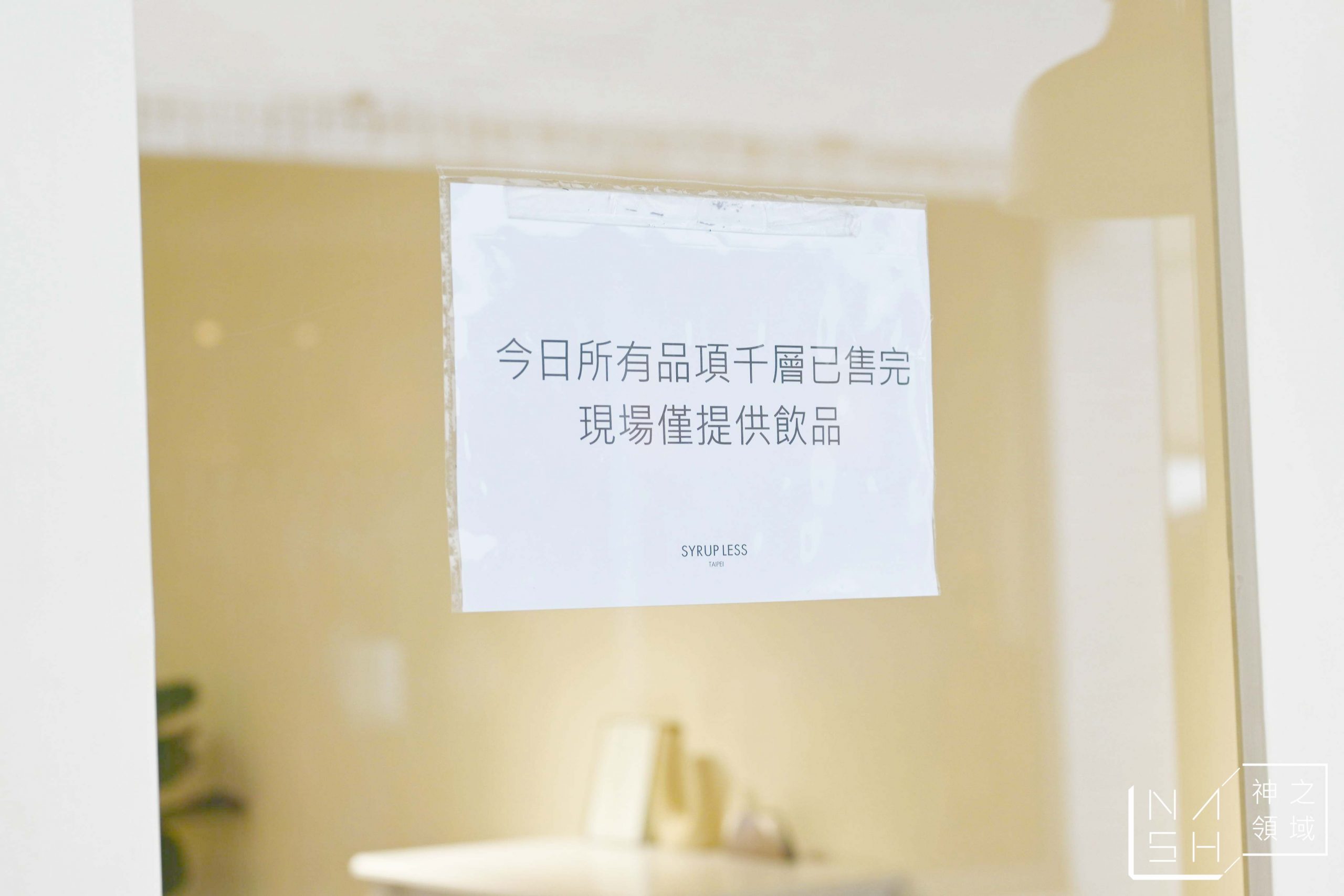 稍甜