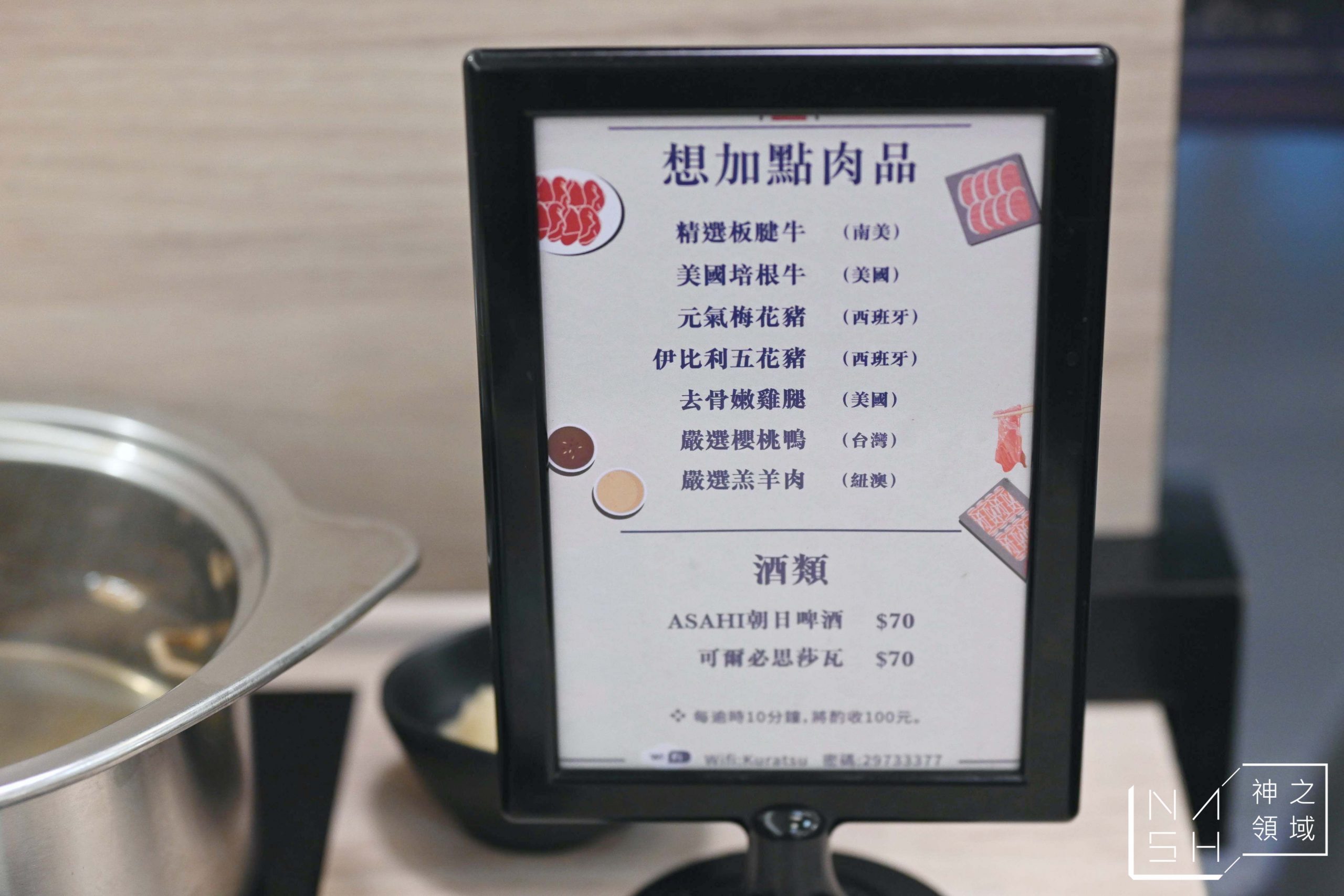 倉津鍋物