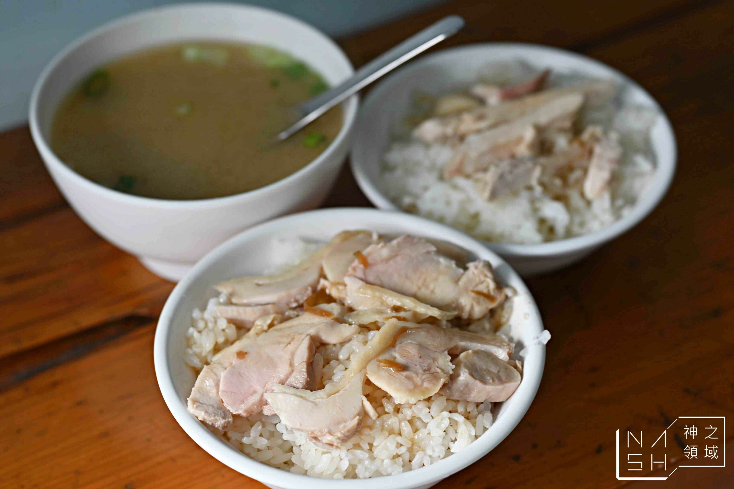 家園火雞肉飯