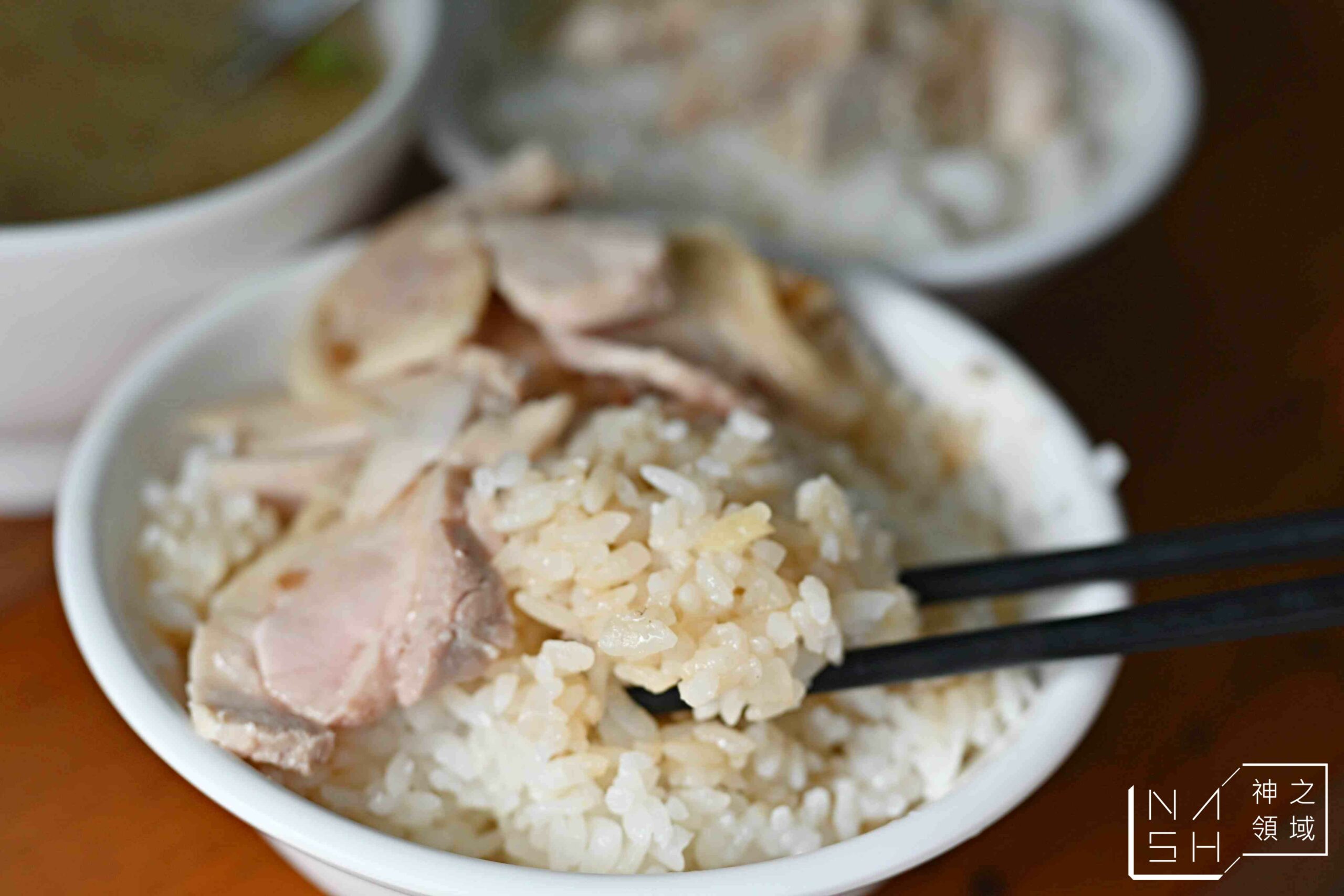 家園火雞肉飯
