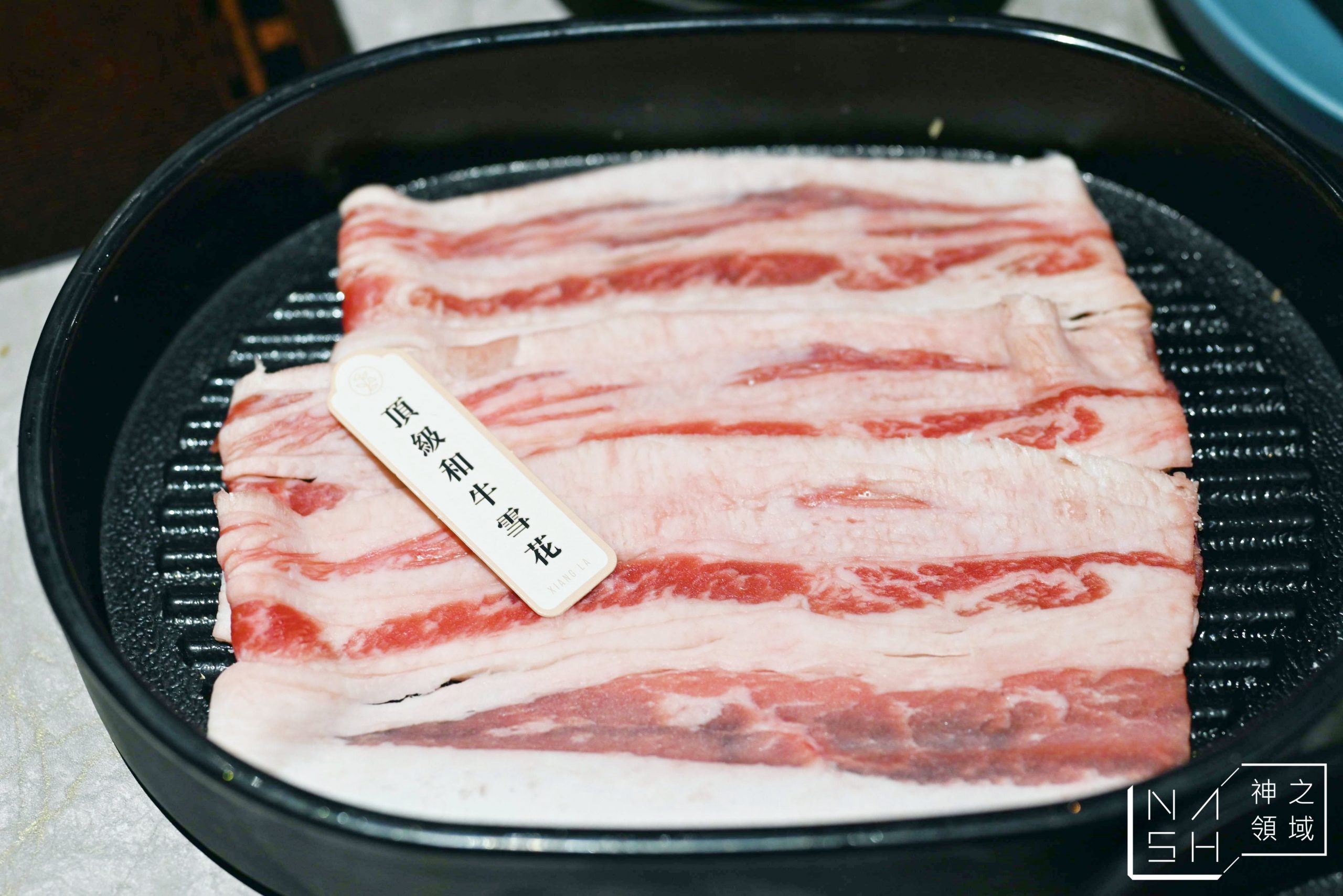 嚮辣和牛麻辣鍋