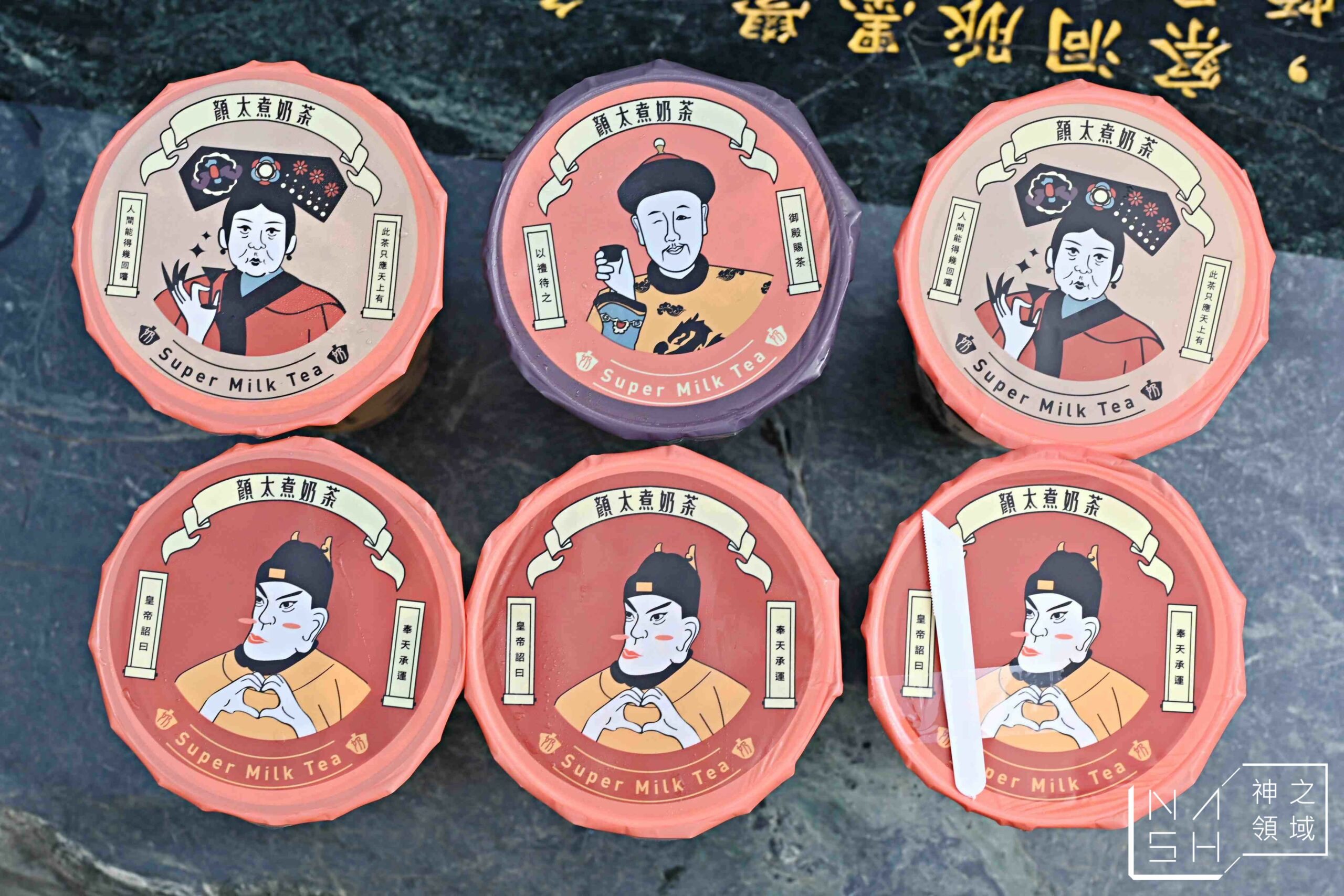 顏太煮奶茶台中逢甲店
