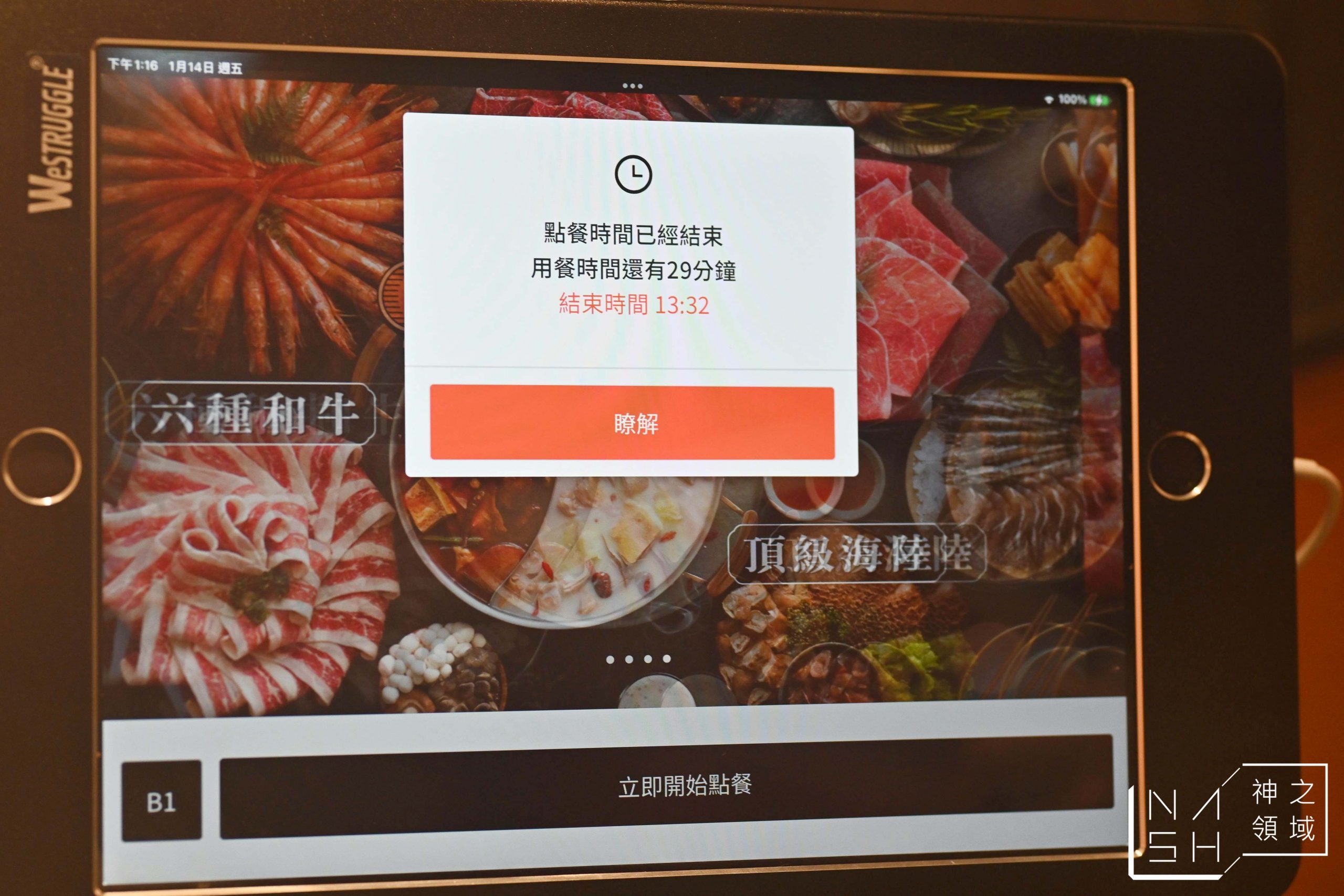 嚮辣和牛麻辣鍋