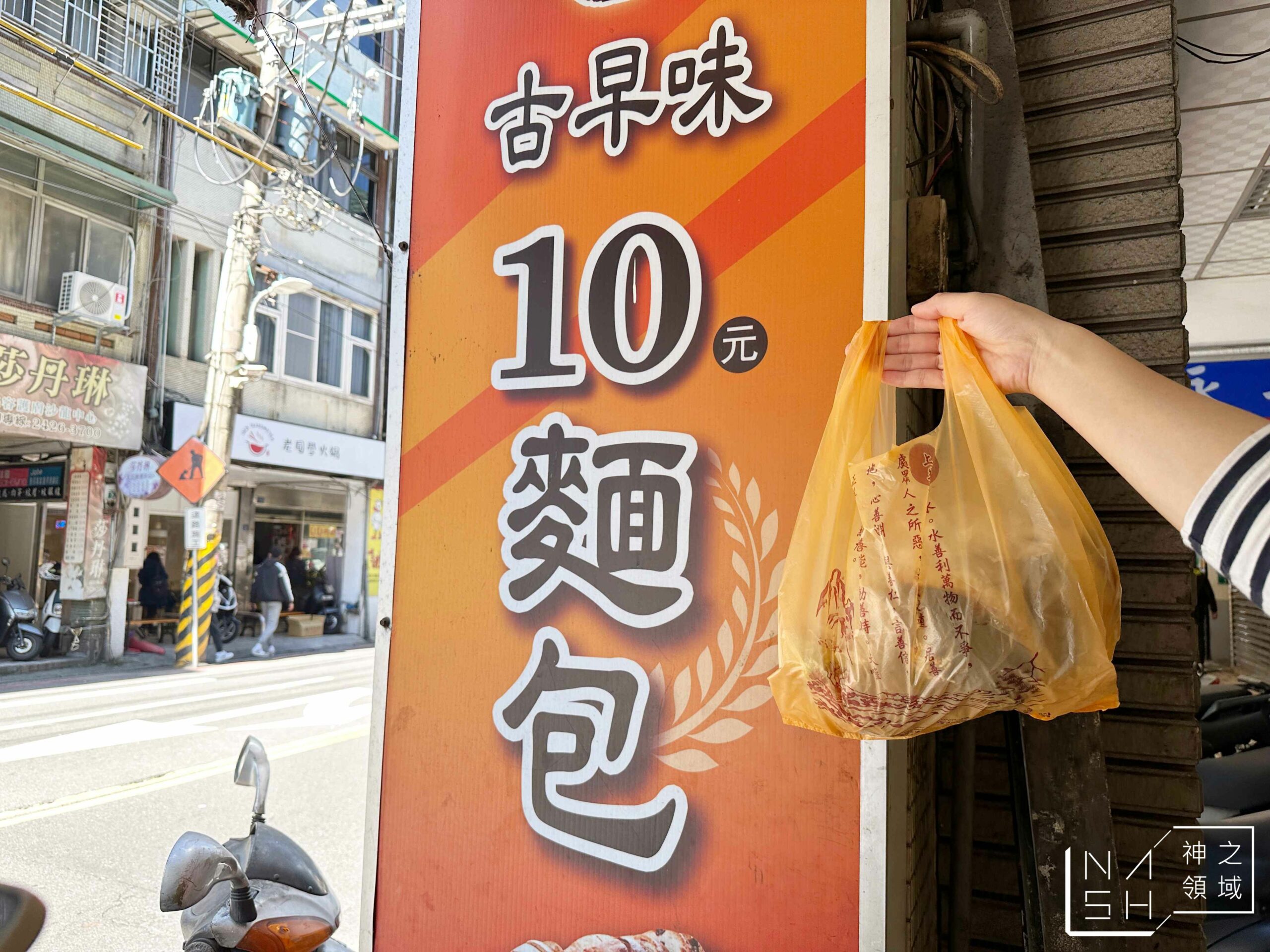 老成香金記食品店