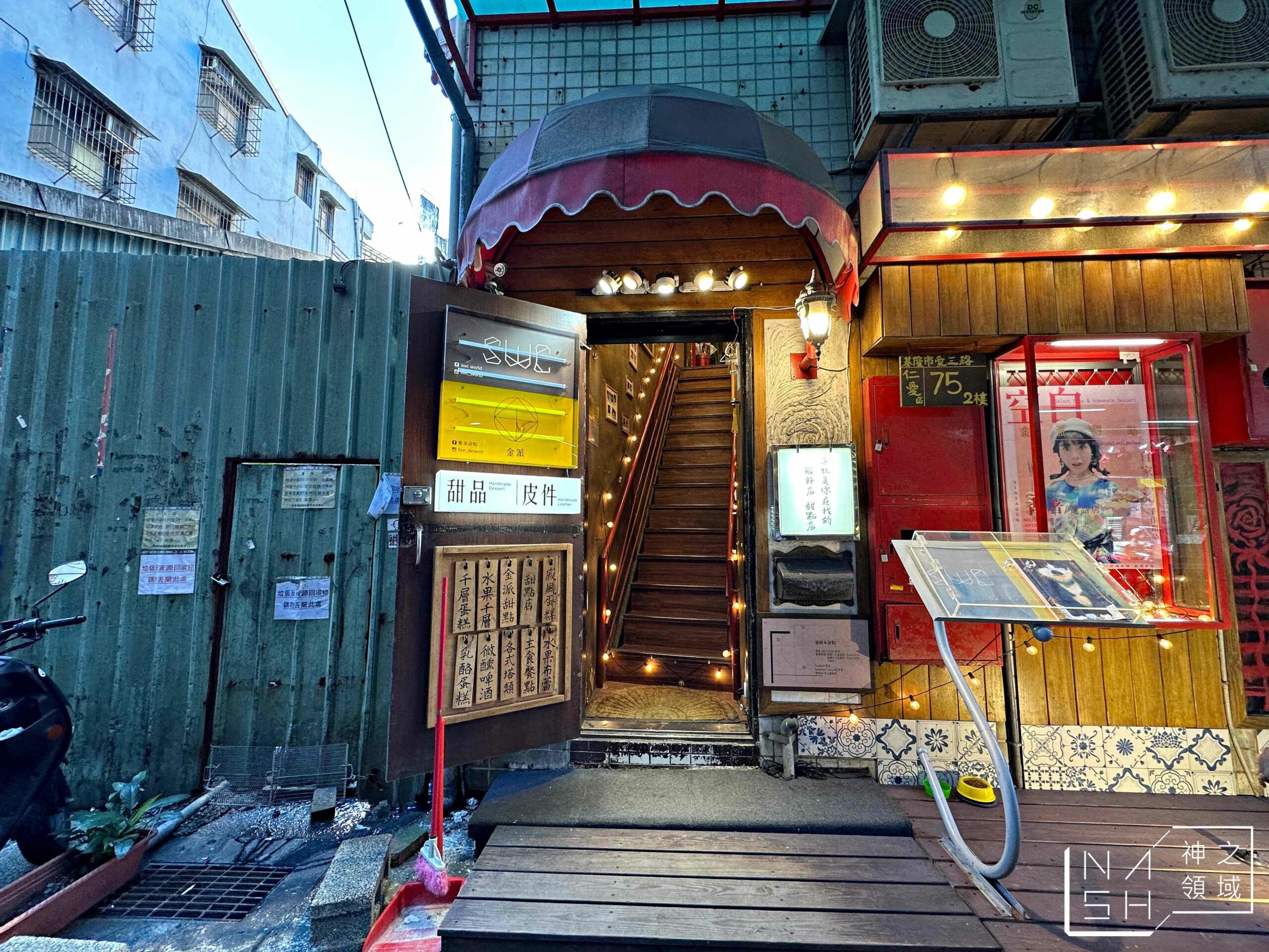 金派甜點