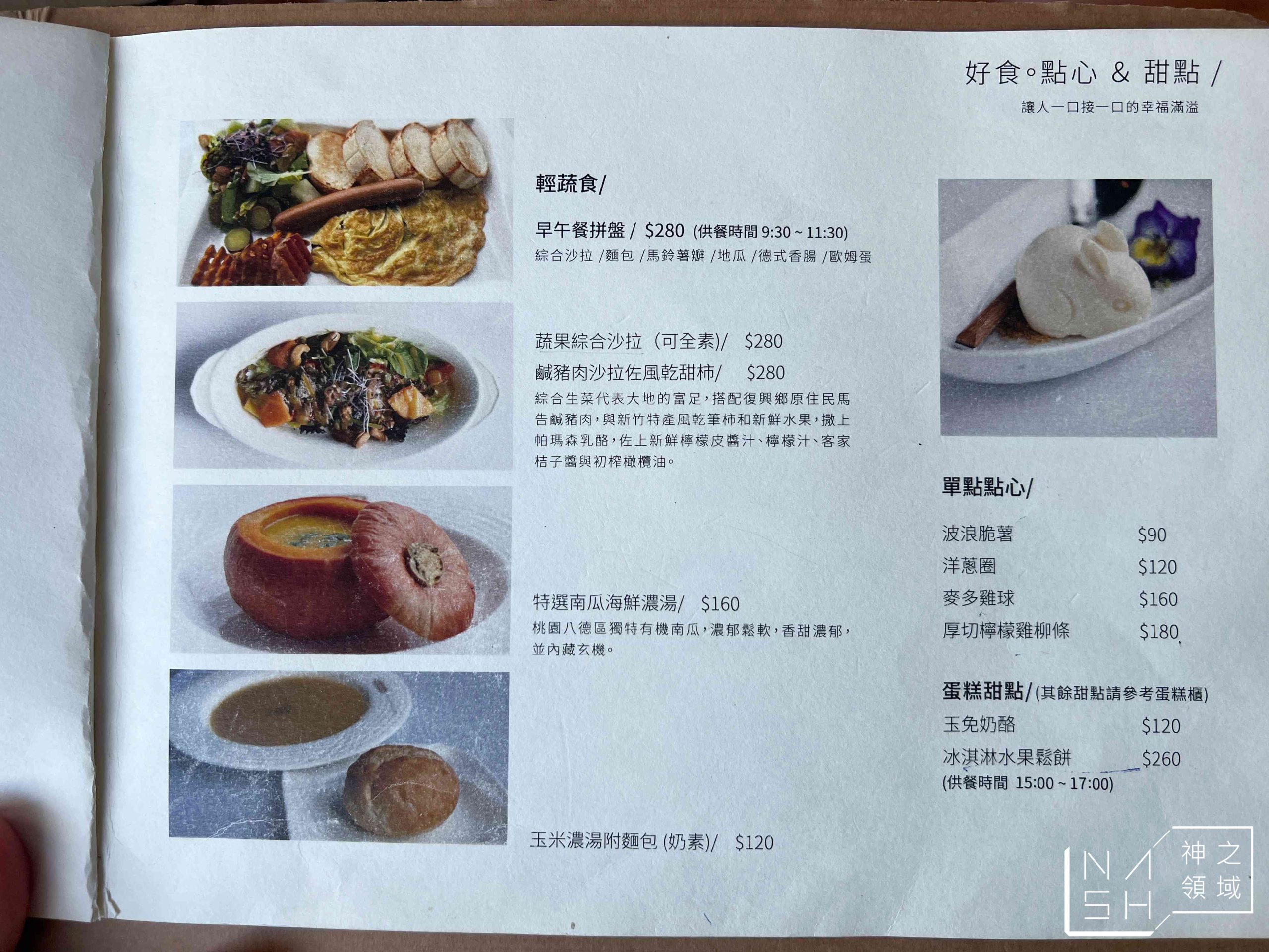 環湖咖啡好食